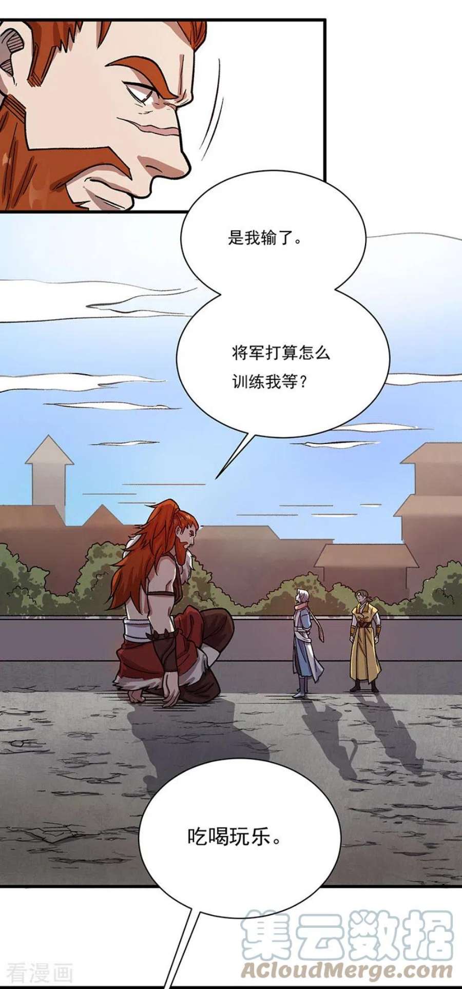 武道独尊462话 好吃好喝