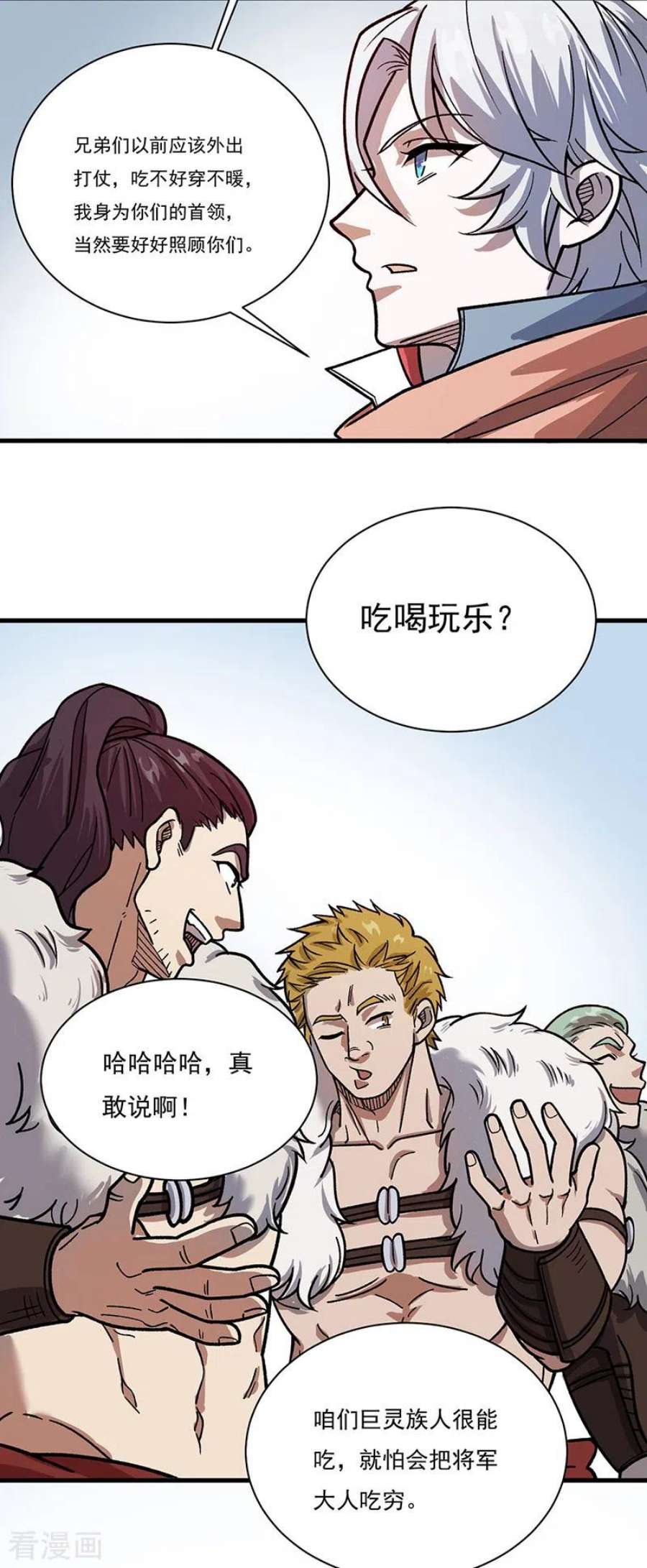 武道独尊462话 好吃好喝