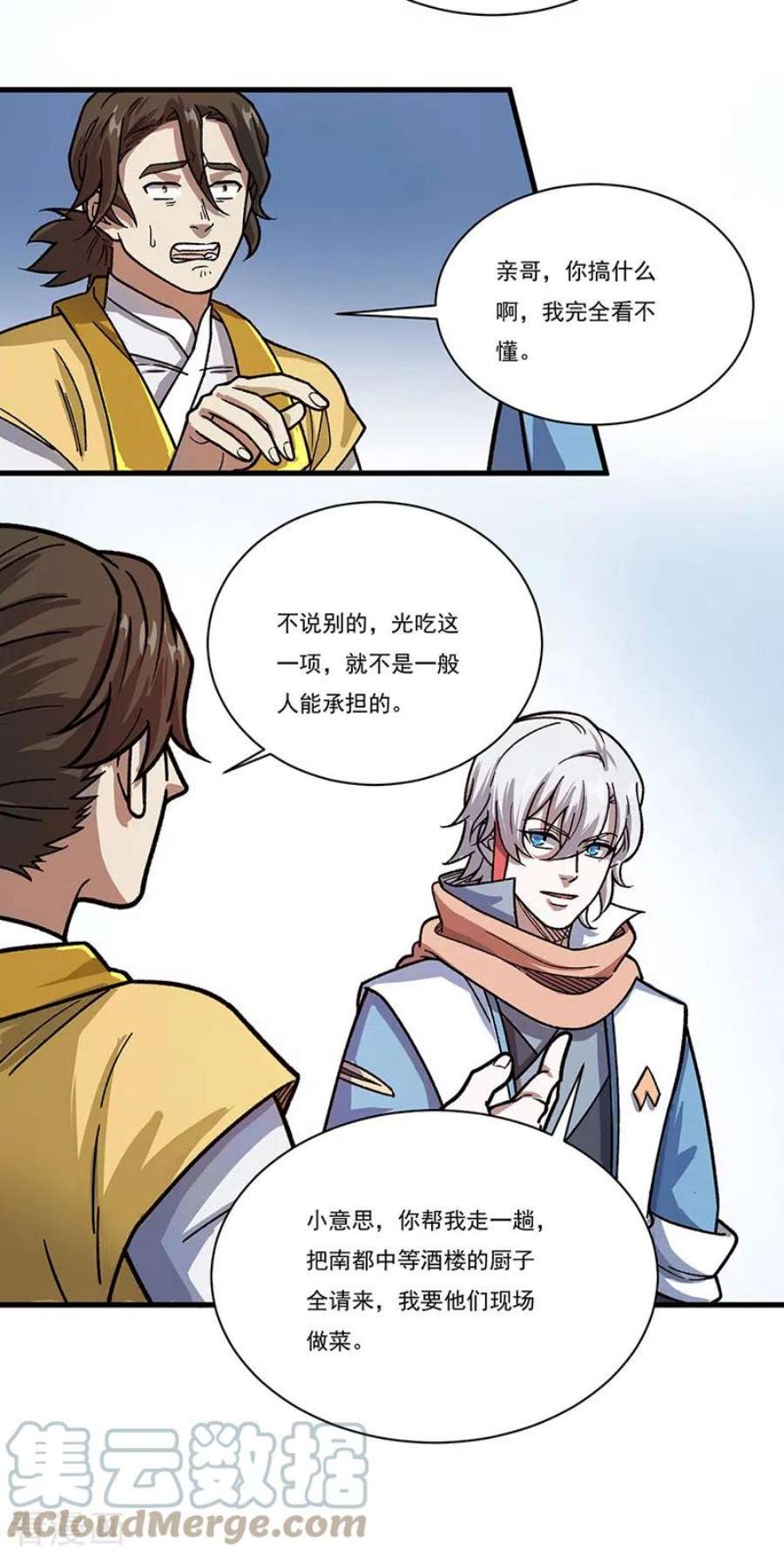 武道独尊462话 好吃好喝