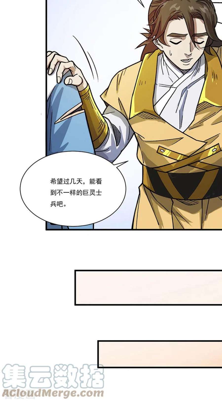 武道独尊462话 好吃好喝