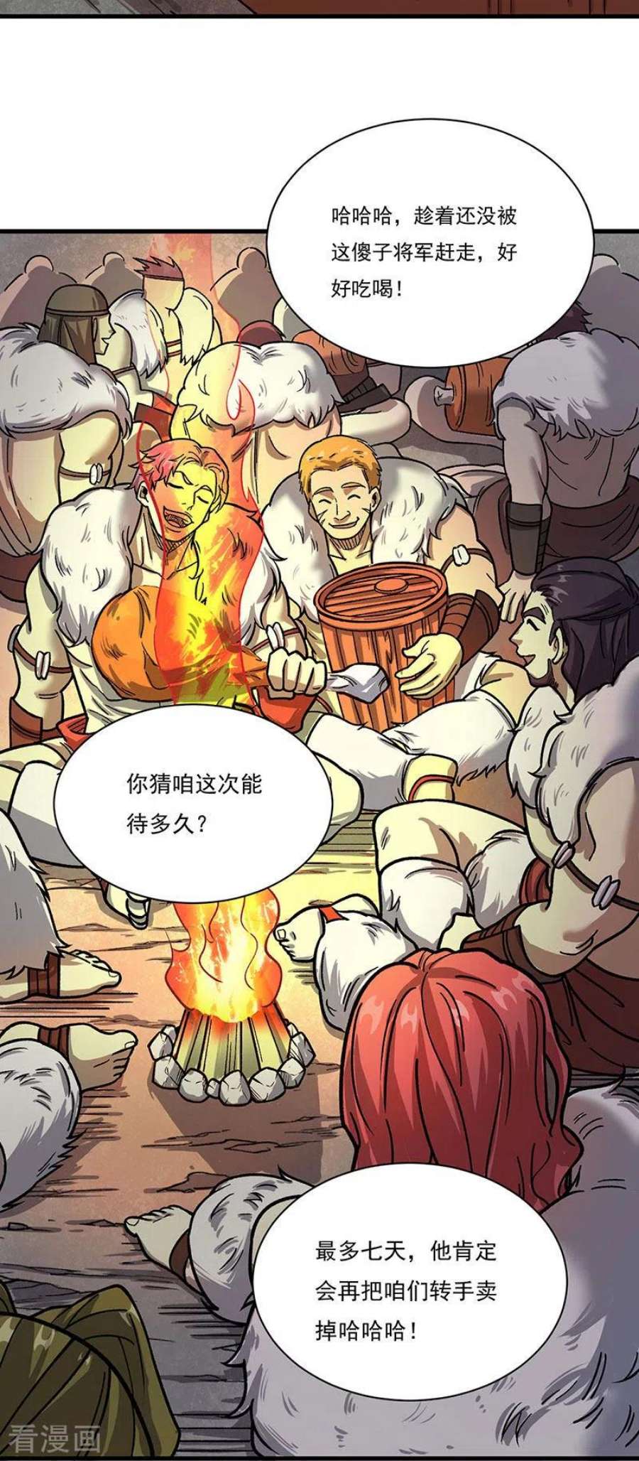 武道独尊462话 好吃好喝