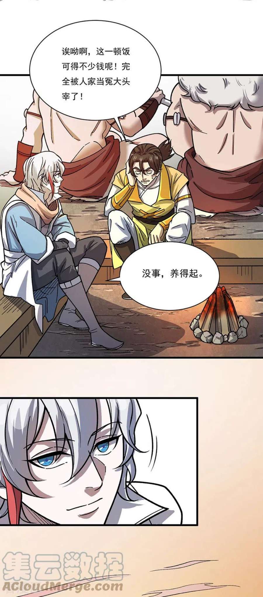 武道独尊462话 好吃好喝