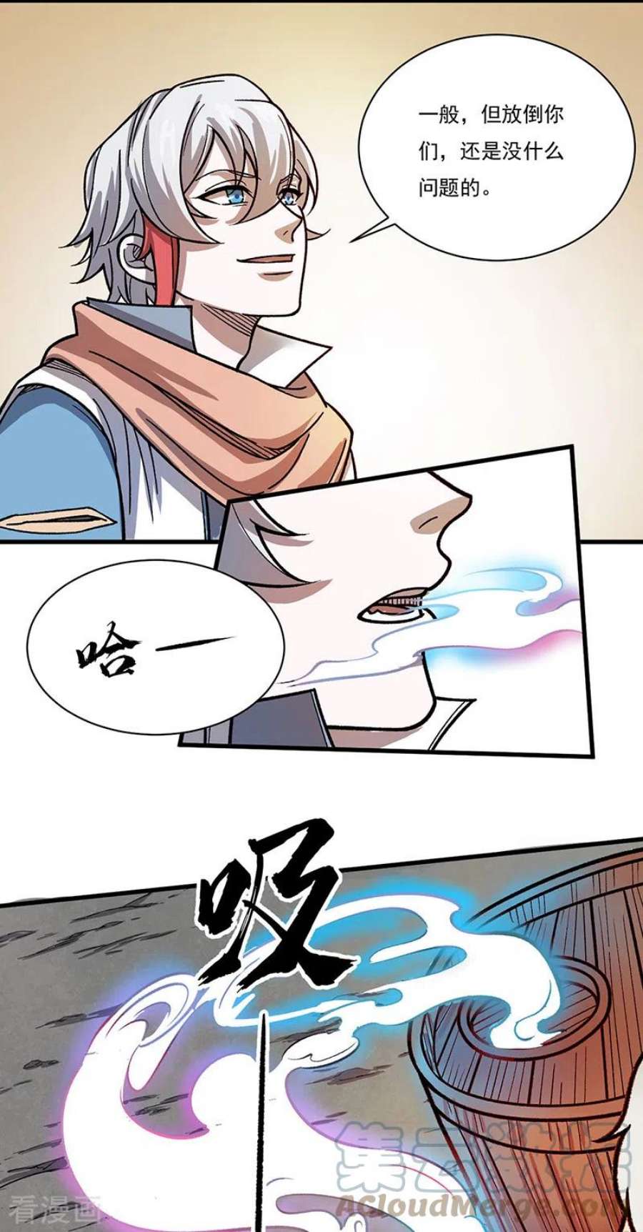 武道独尊462话 好吃好喝