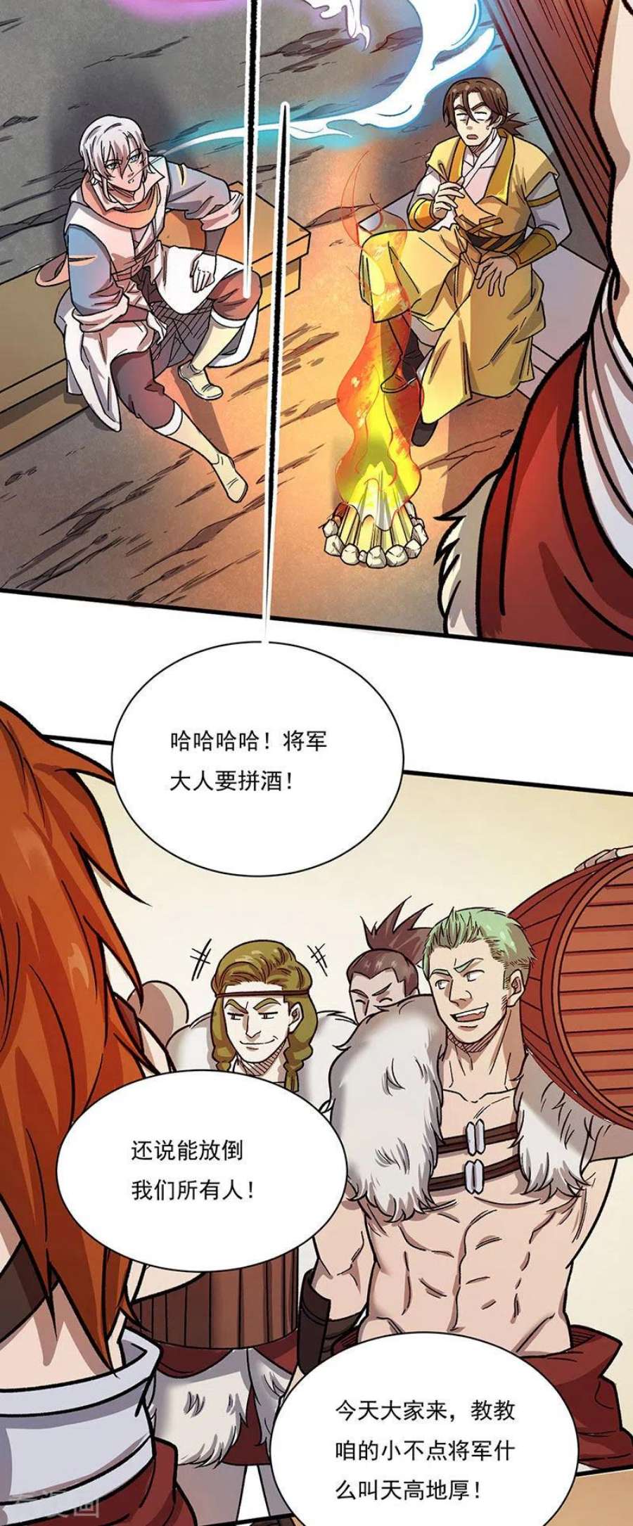 武道独尊462话 好吃好喝