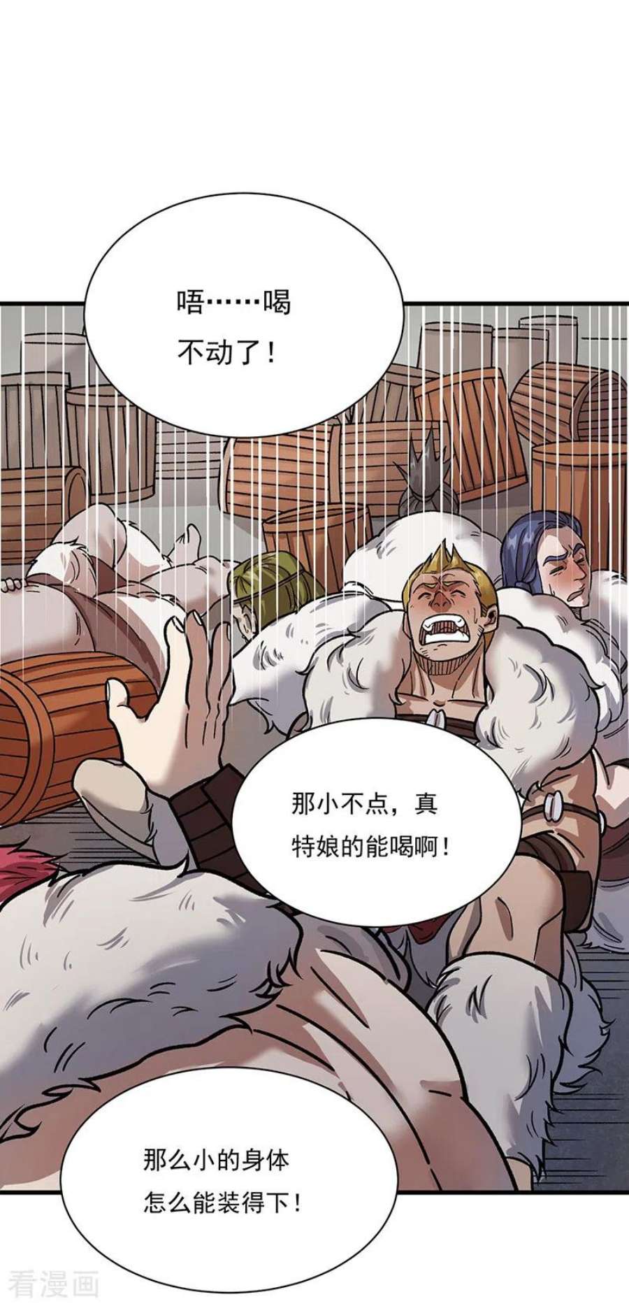 武道独尊462话 好吃好喝