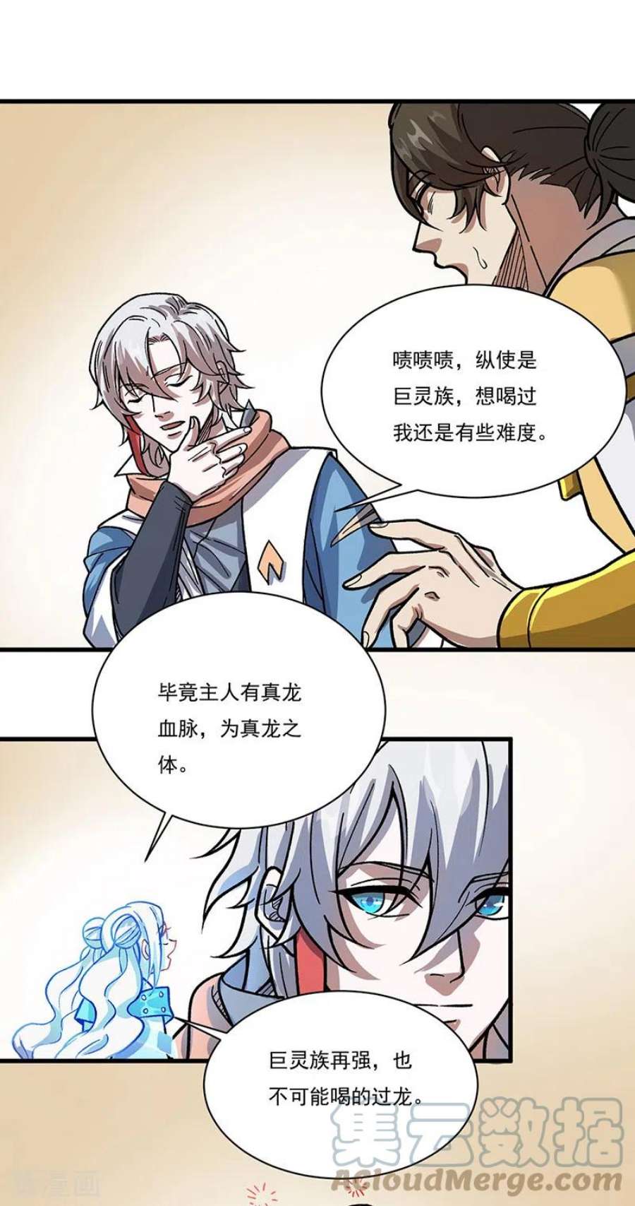 武道独尊462话 好吃好喝