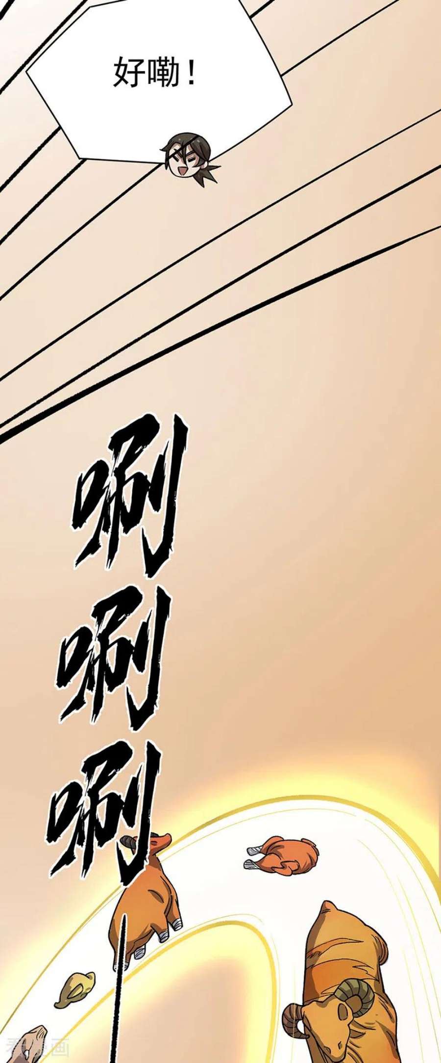 武道独尊462话 好吃好喝