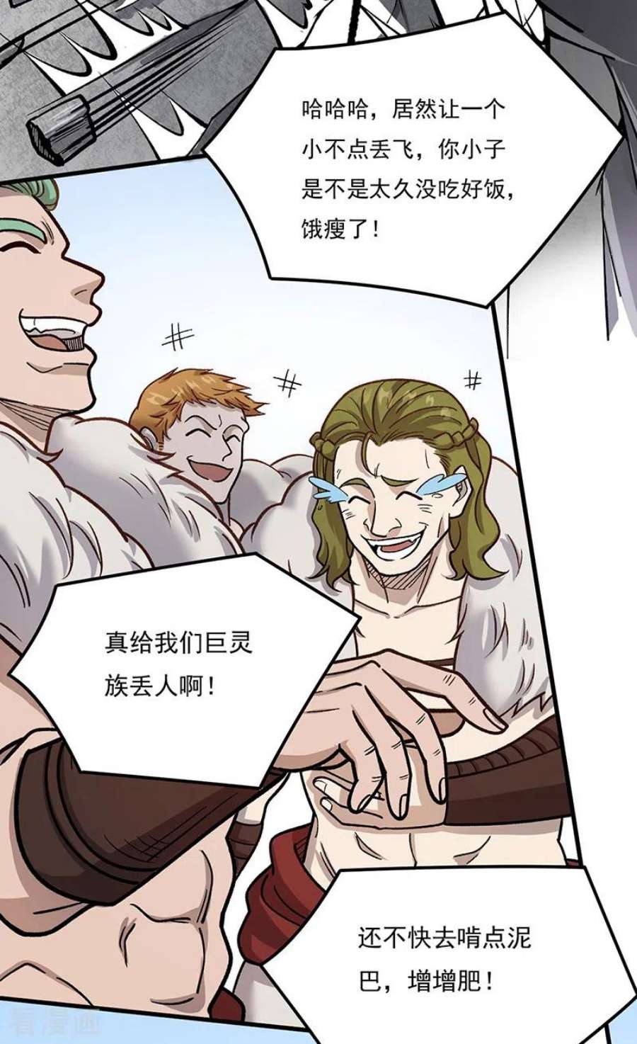 武道独尊462话 好吃好喝
