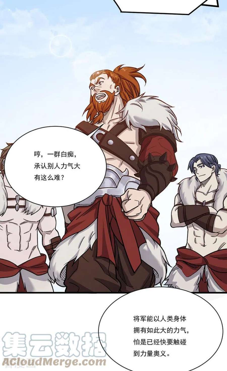 武道独尊462话 好吃好喝