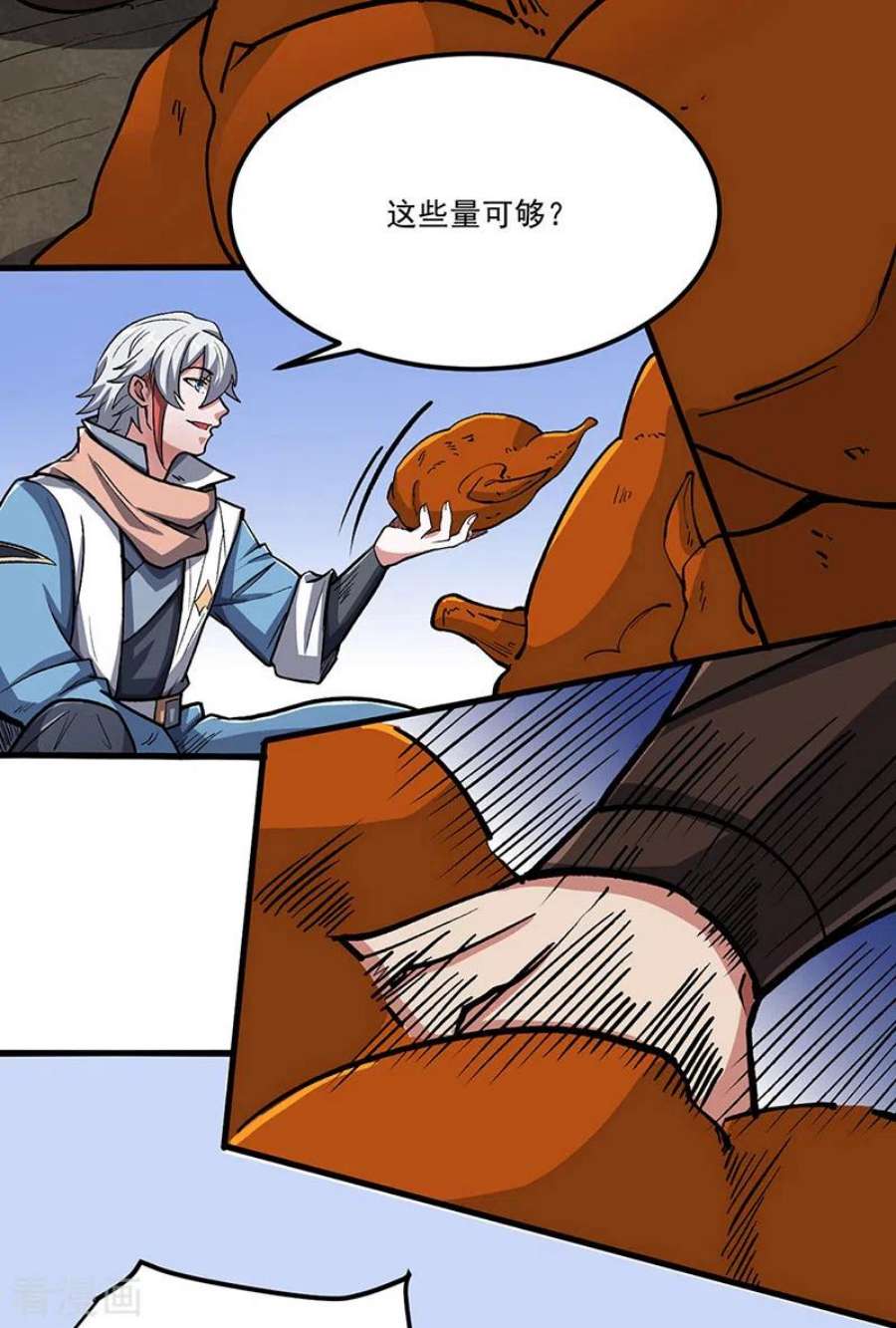 武道独尊463话 连日玩乐