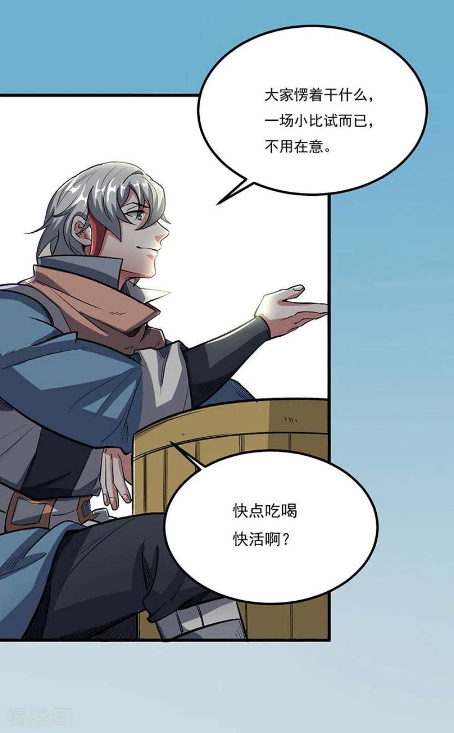 武道独尊463话 连日玩乐