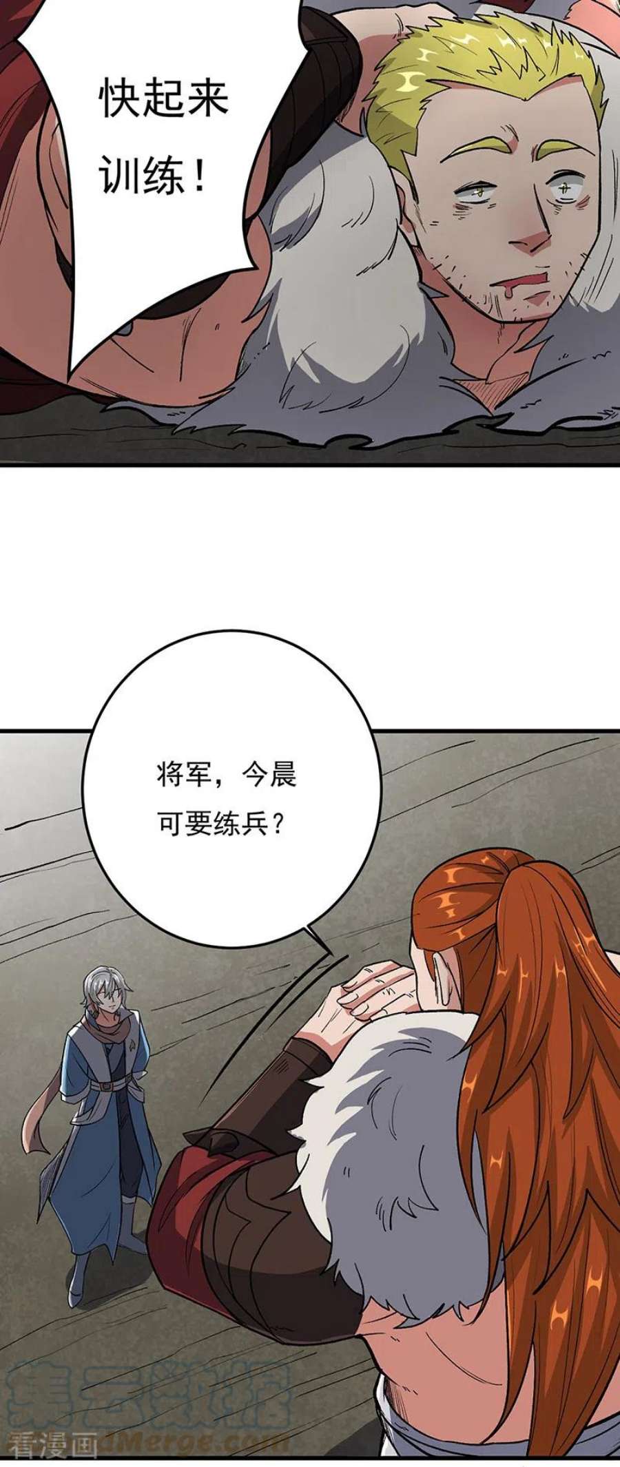 武道独尊463话 连日玩乐