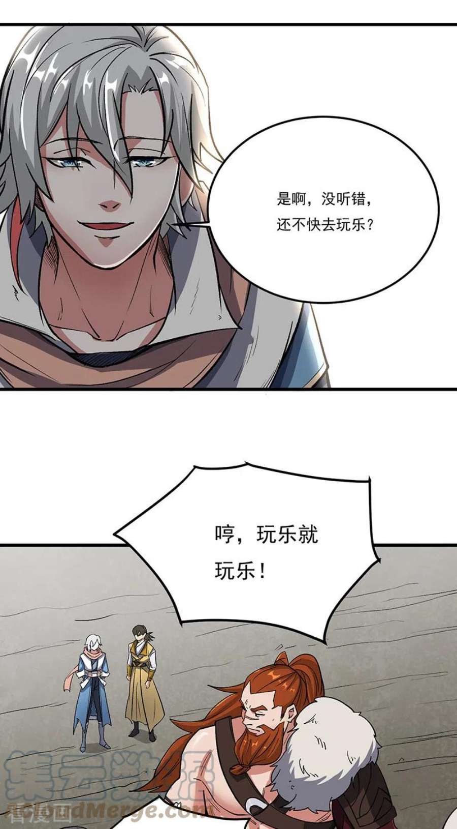 武道独尊463话 连日玩乐