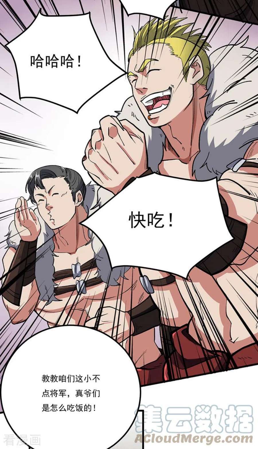 武道独尊463话 连日玩乐