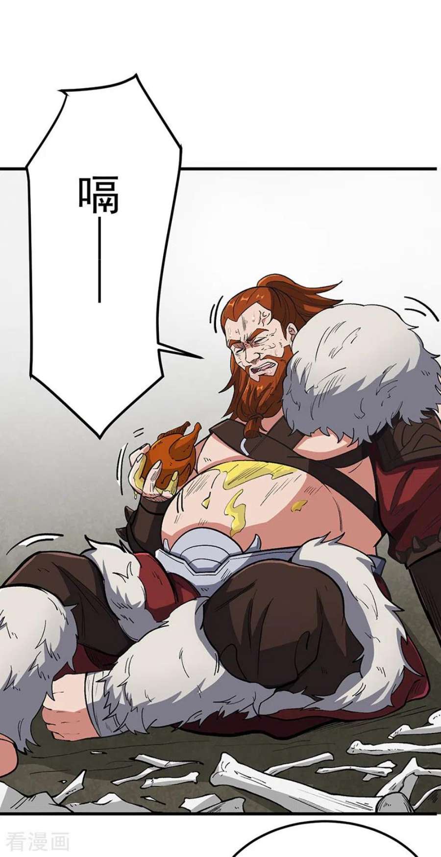 武道独尊463话 连日玩乐