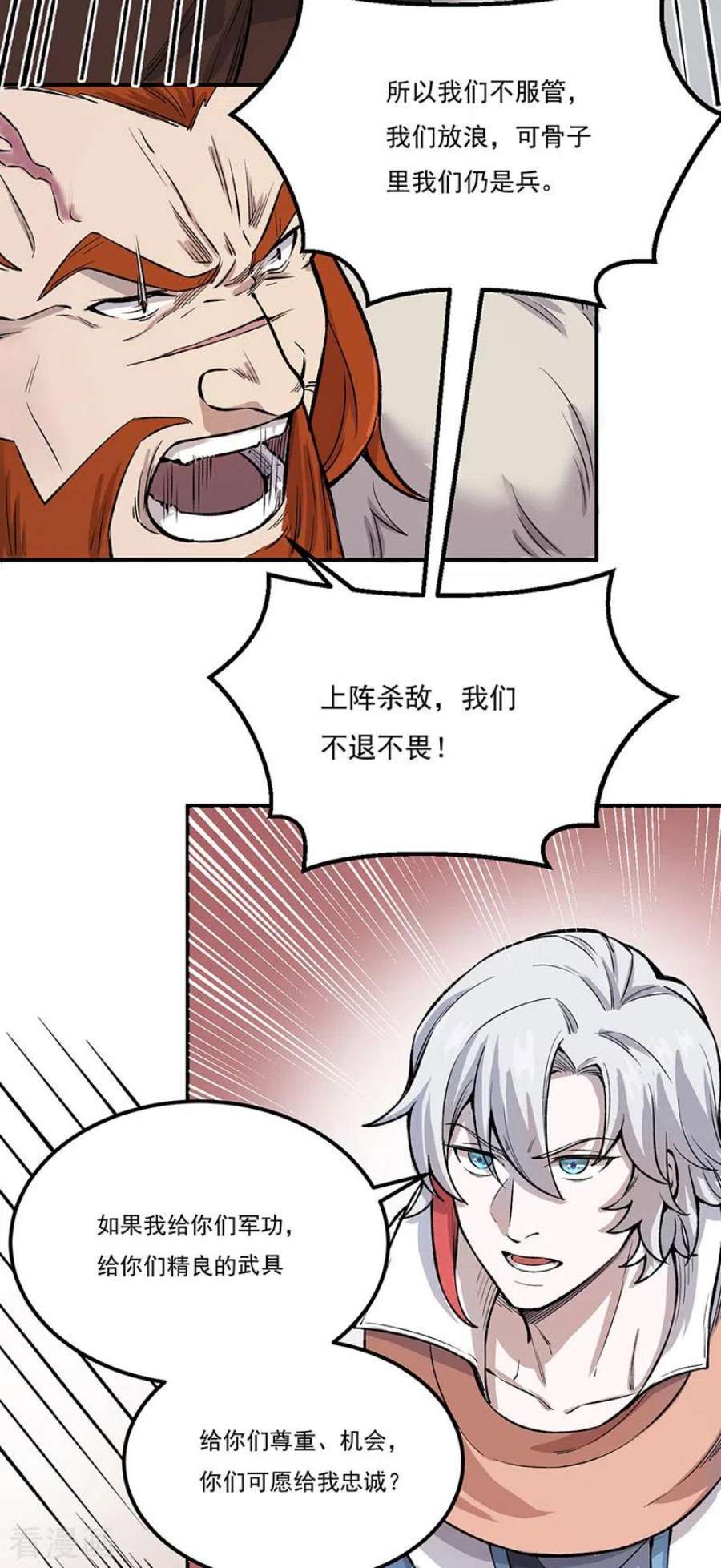 武道独尊464话 大衍空间