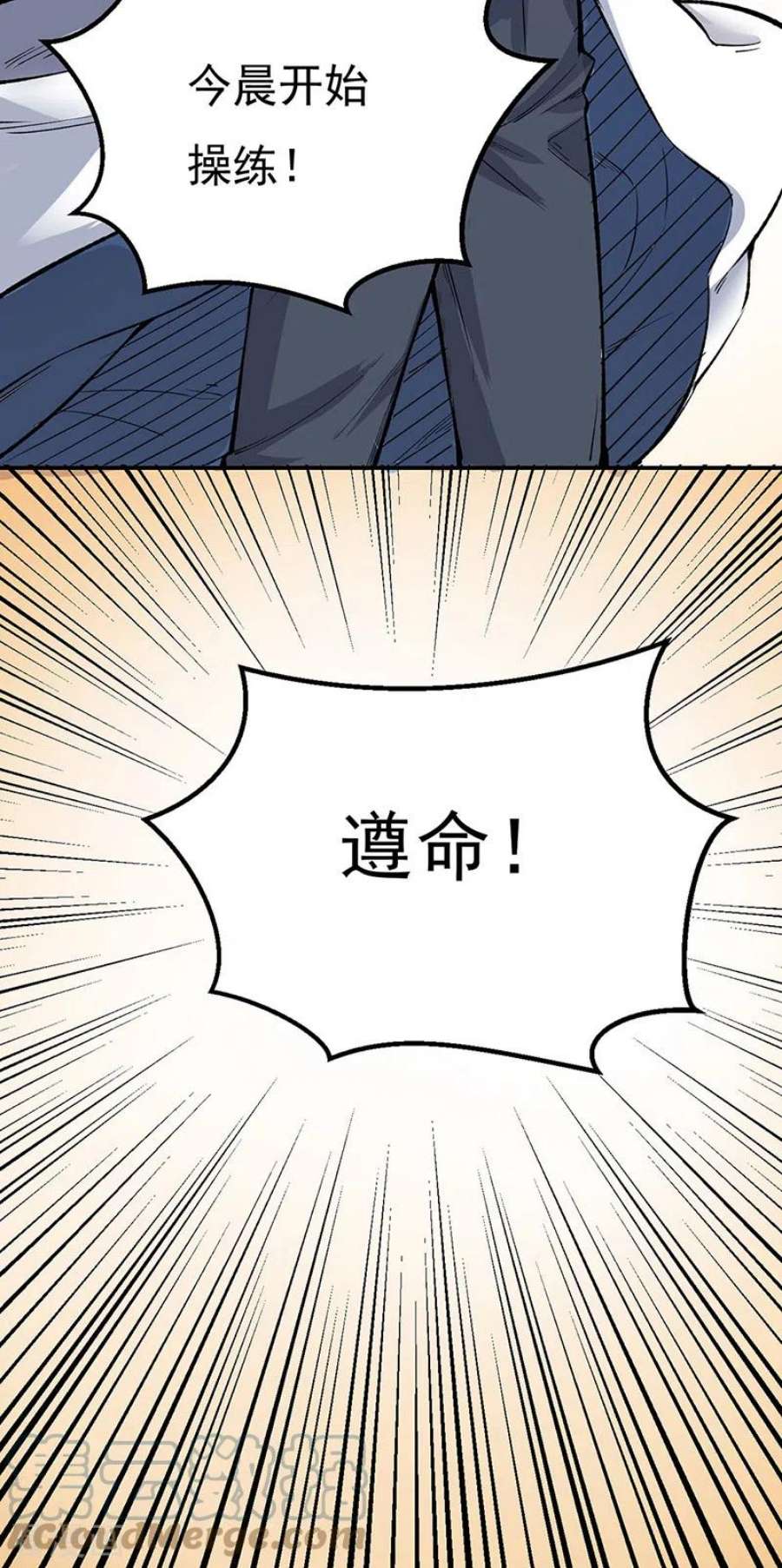 武道独尊464话 大衍空间