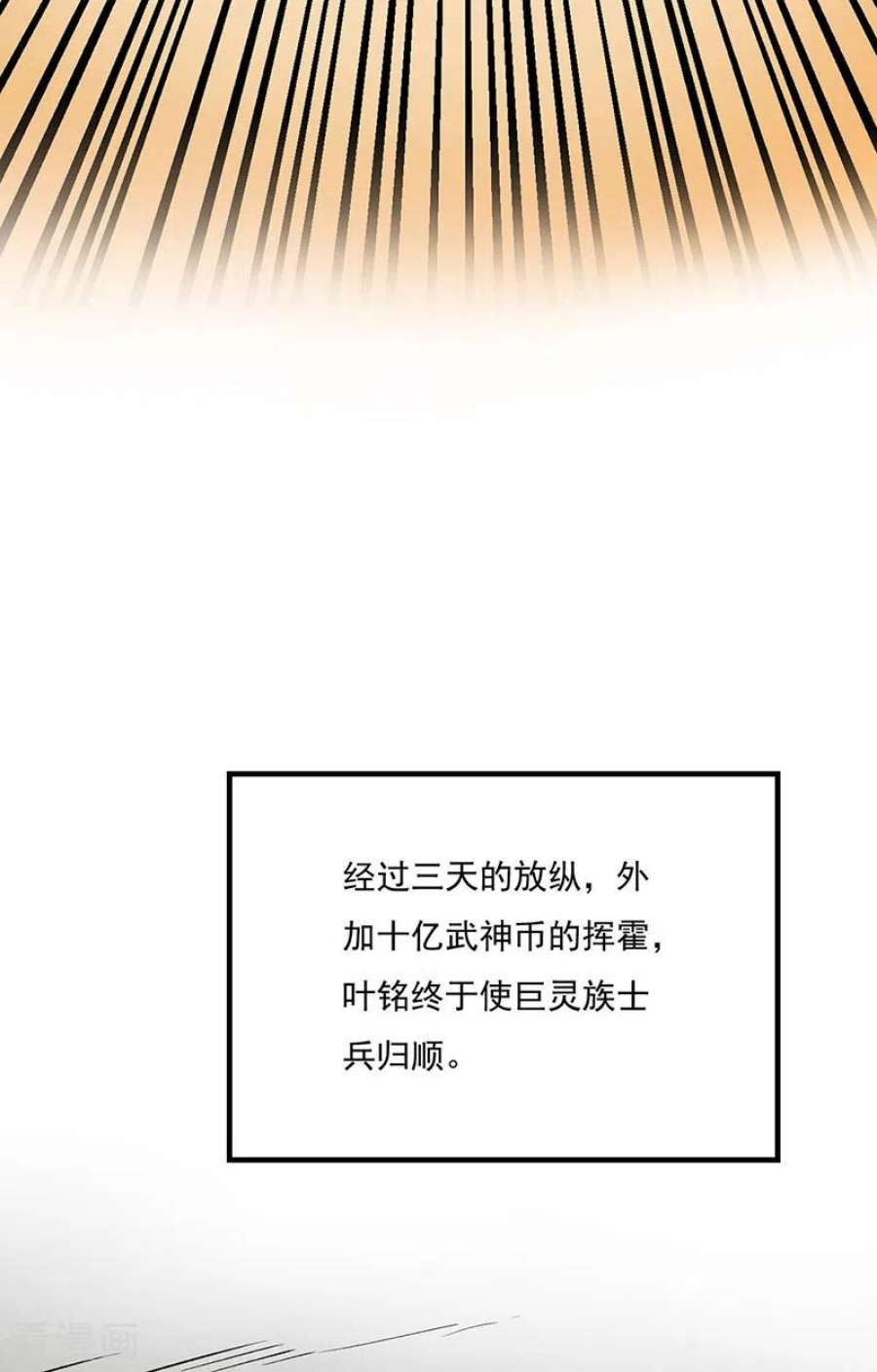 武道独尊464话 大衍空间