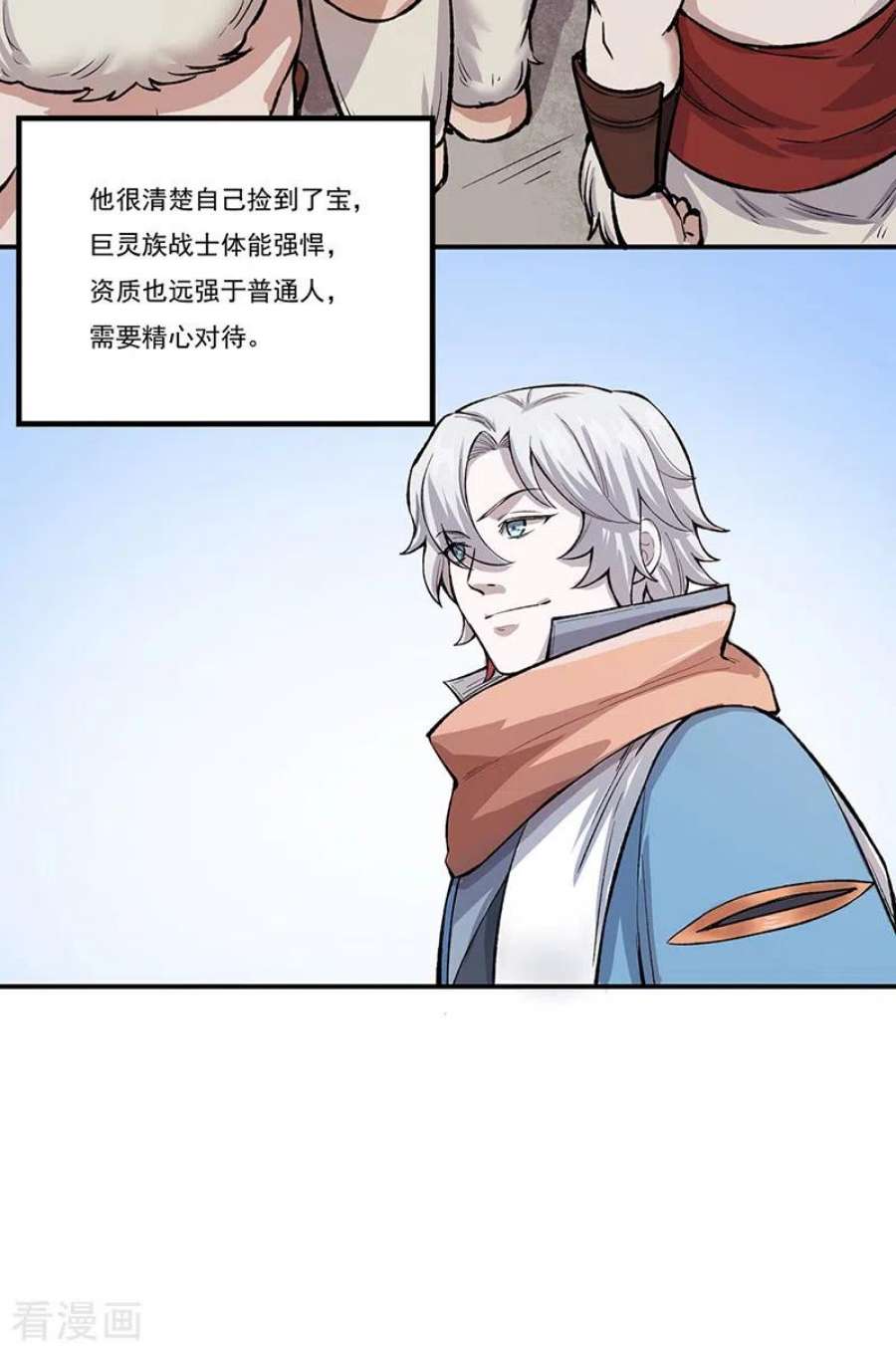 武道独尊464话 大衍空间