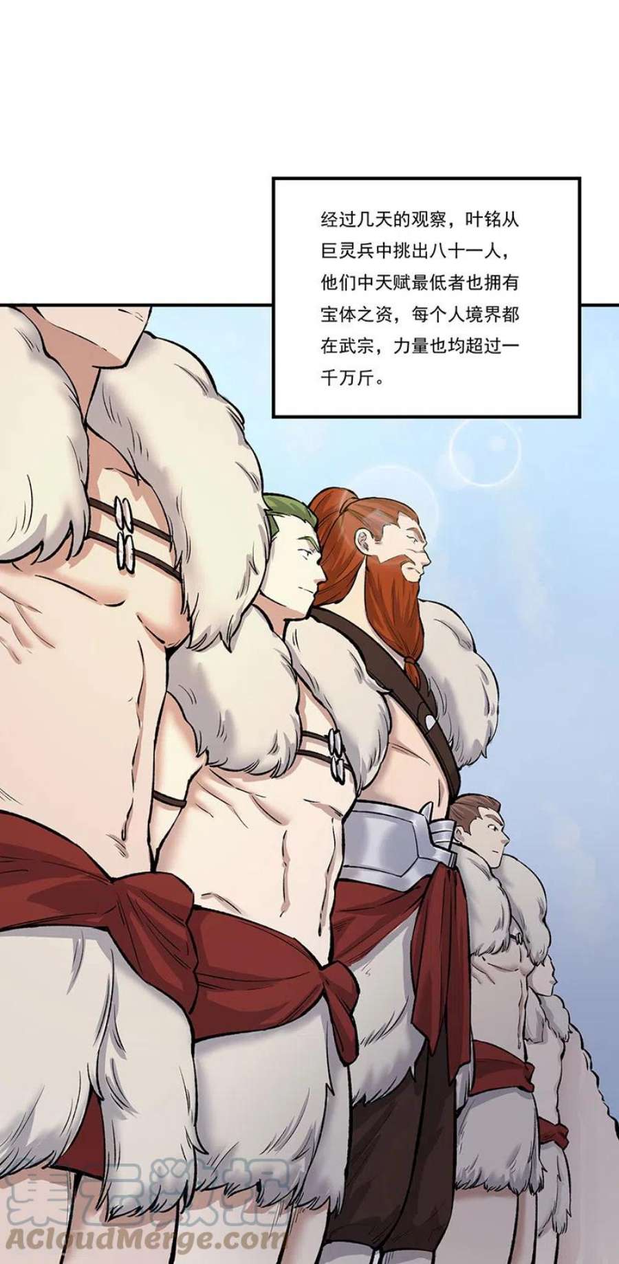 武道独尊464话 大衍空间