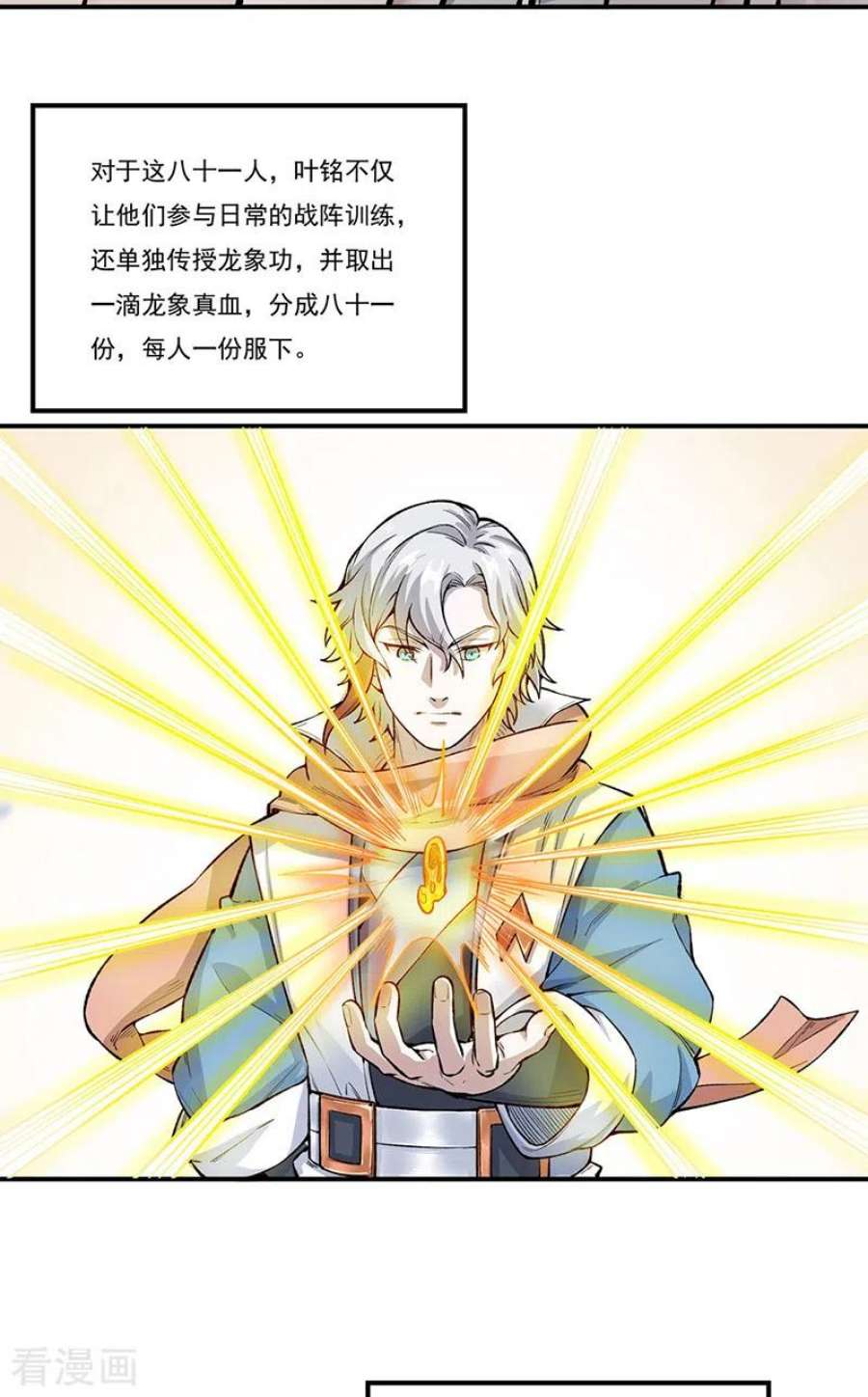 武道独尊464话 大衍空间