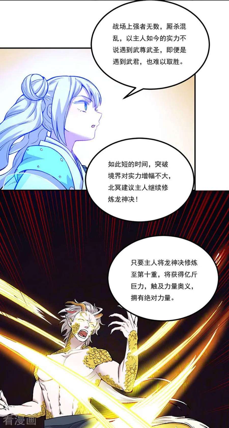 武道独尊464话 大衍空间
