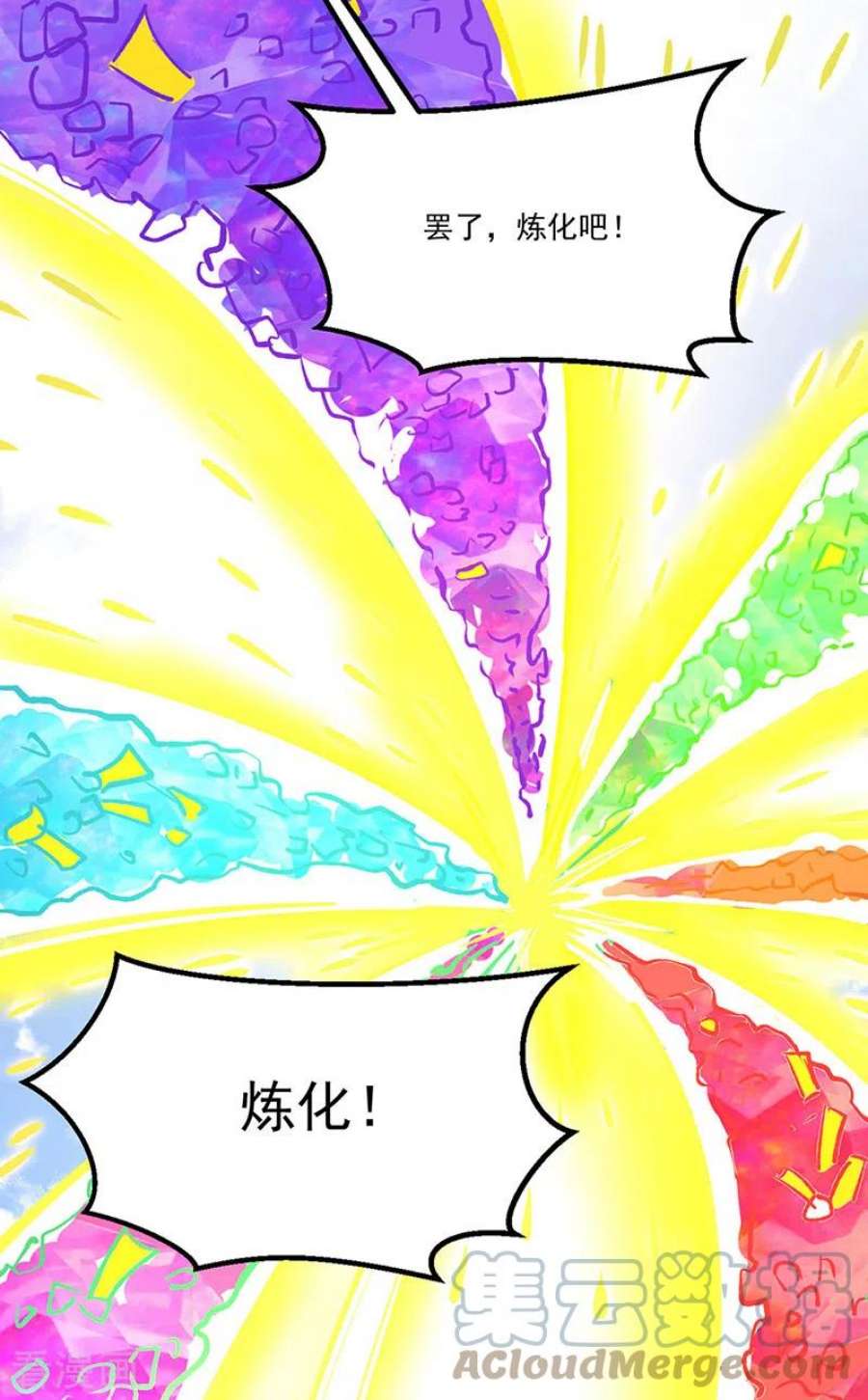 武道独尊464话 大衍空间