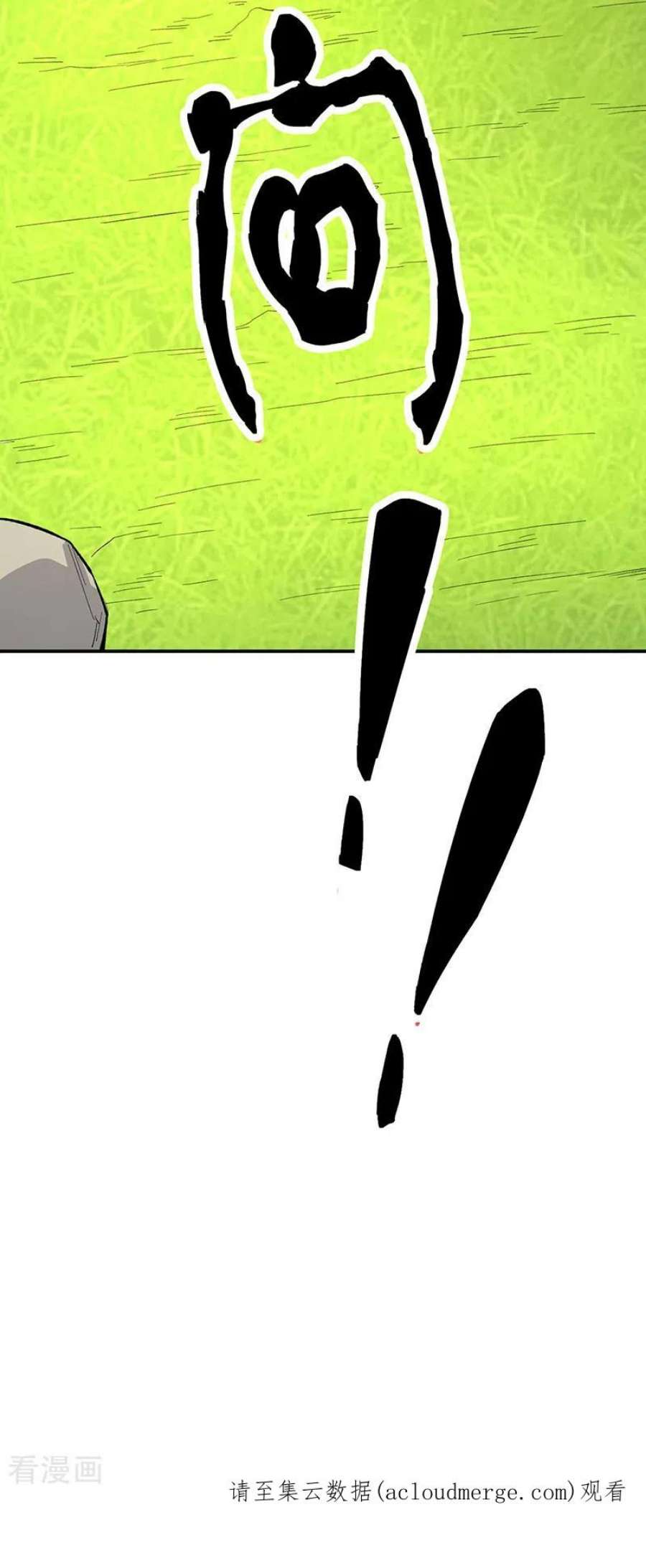 武道独尊464话 大衍空间