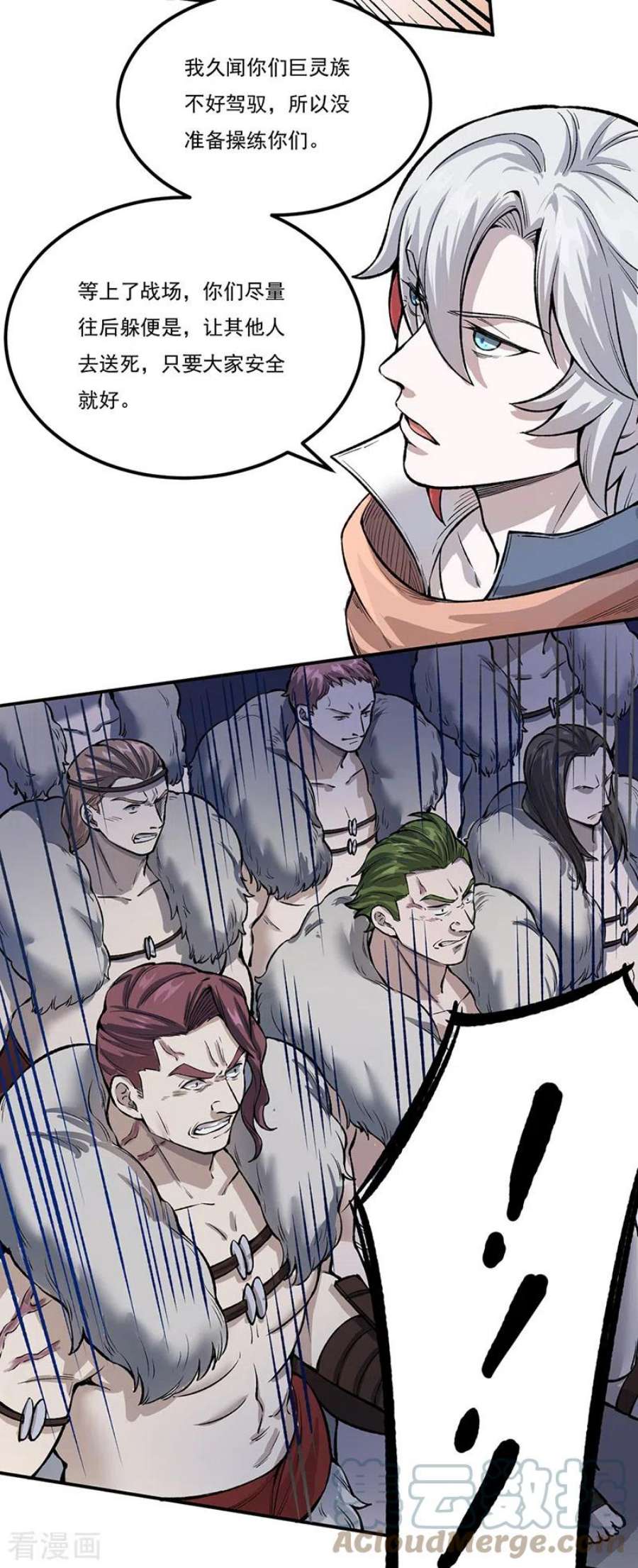 武道独尊464话 大衍空间