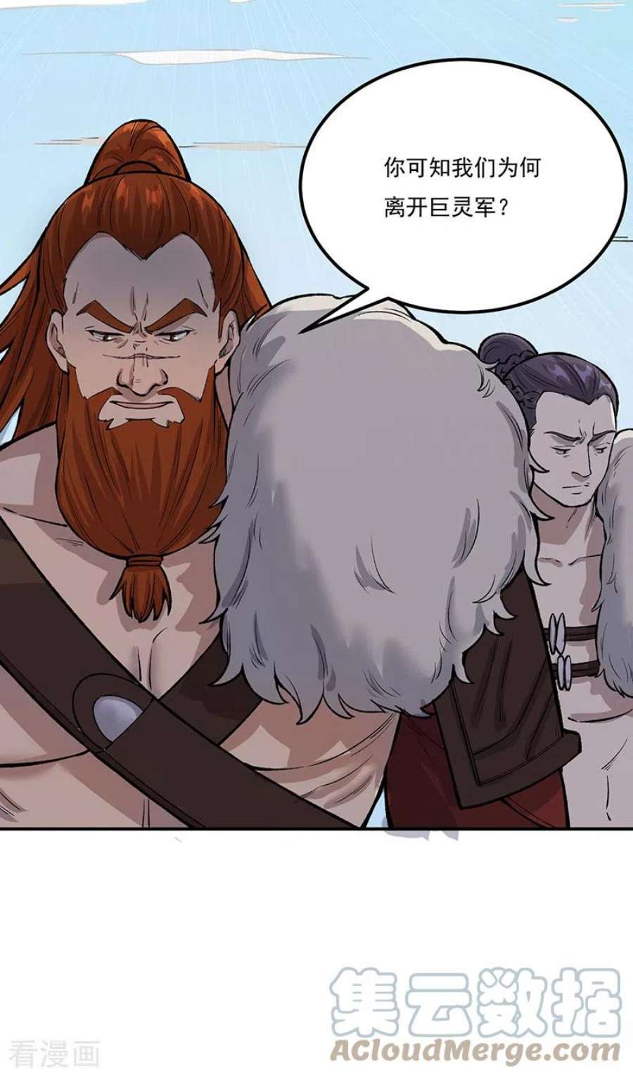 武道独尊464话 大衍空间