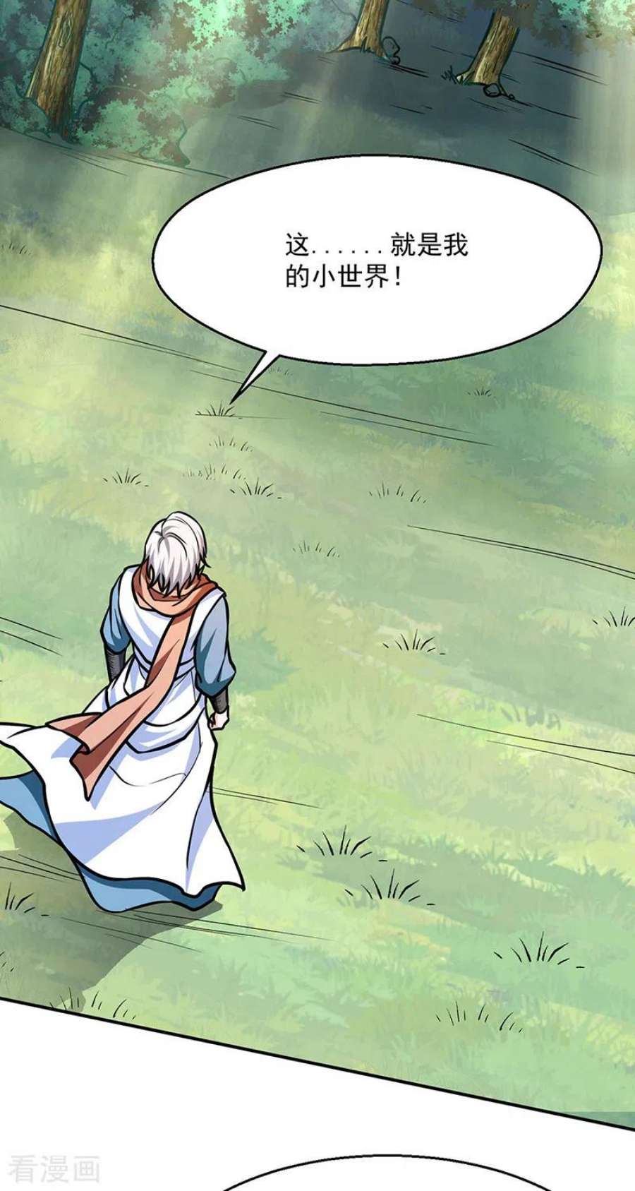 武道独尊465话 玉凌黛！