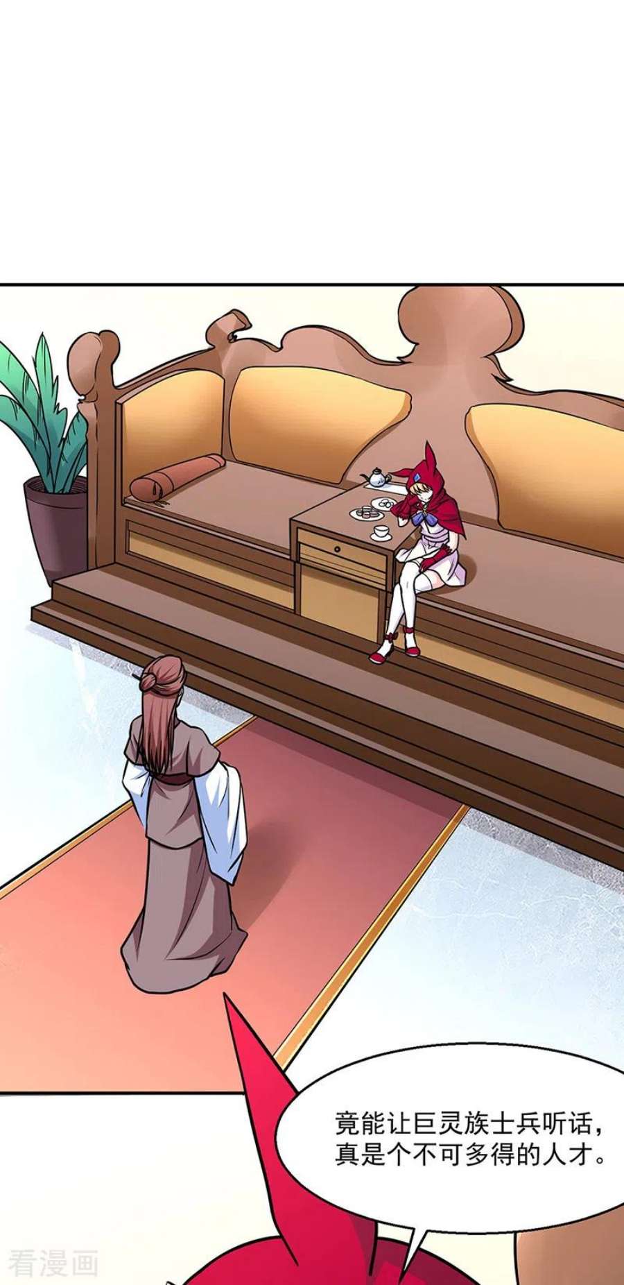 武道独尊465话 玉凌黛！