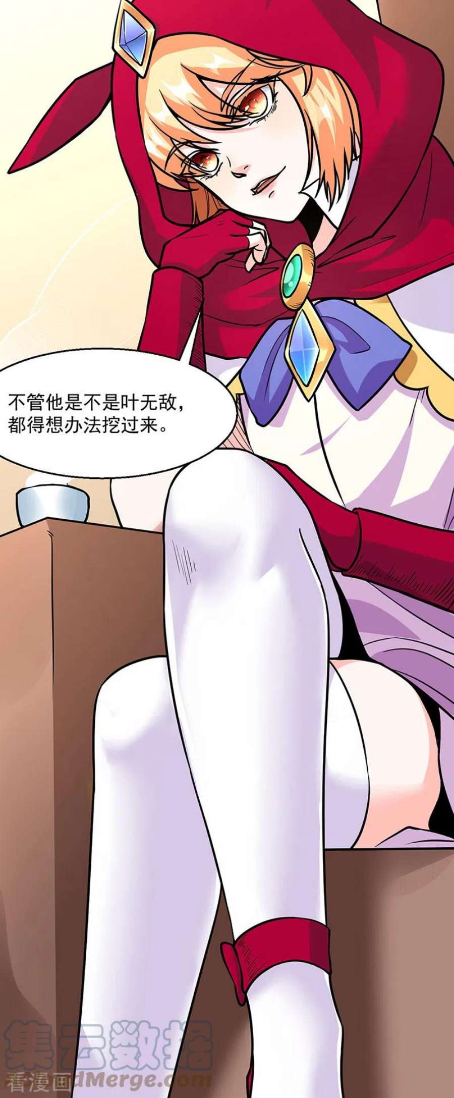 武道独尊465话 玉凌黛！