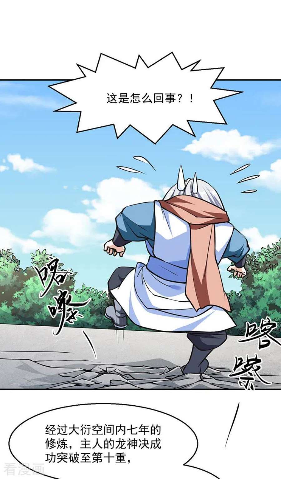 武道独尊465话 玉凌黛！