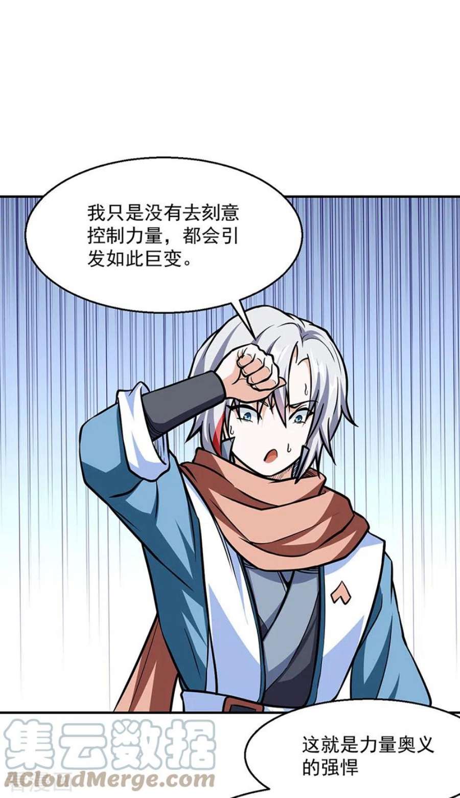 武道独尊465话 玉凌黛！