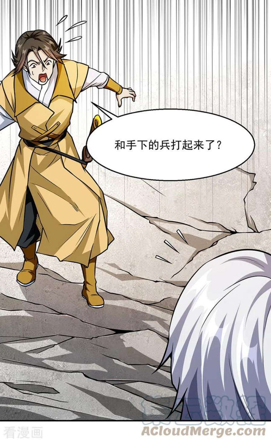 武道独尊465话 玉凌黛！