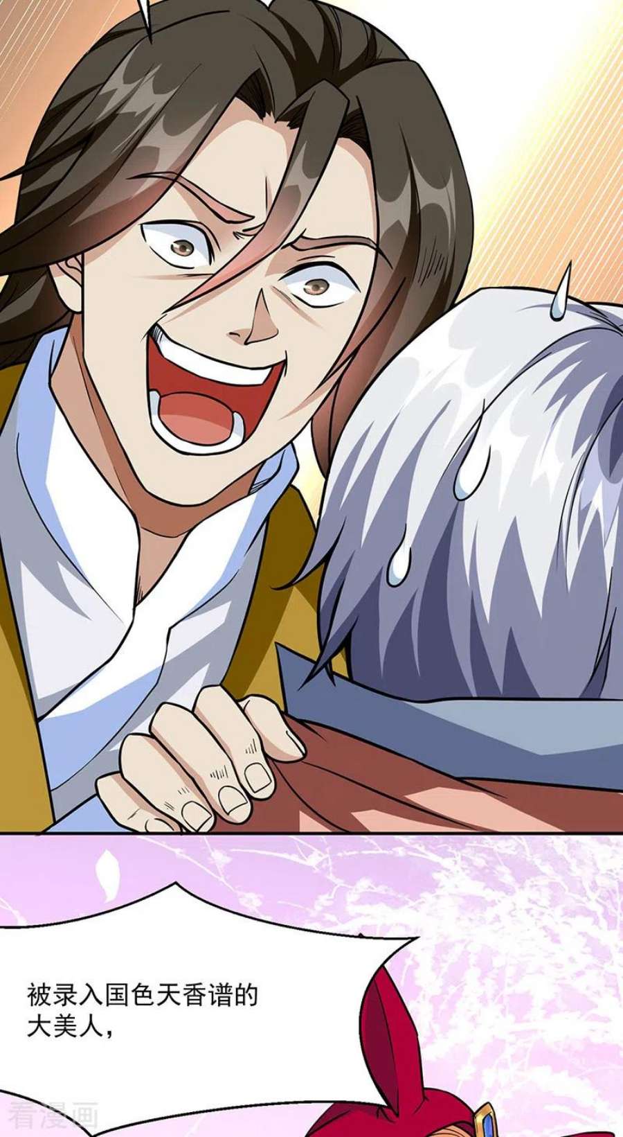 武道独尊465话 玉凌黛！