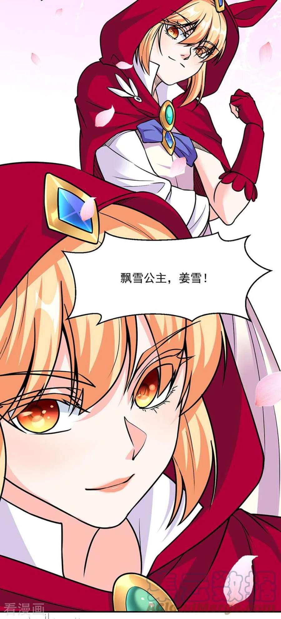 武道独尊465话 玉凌黛！