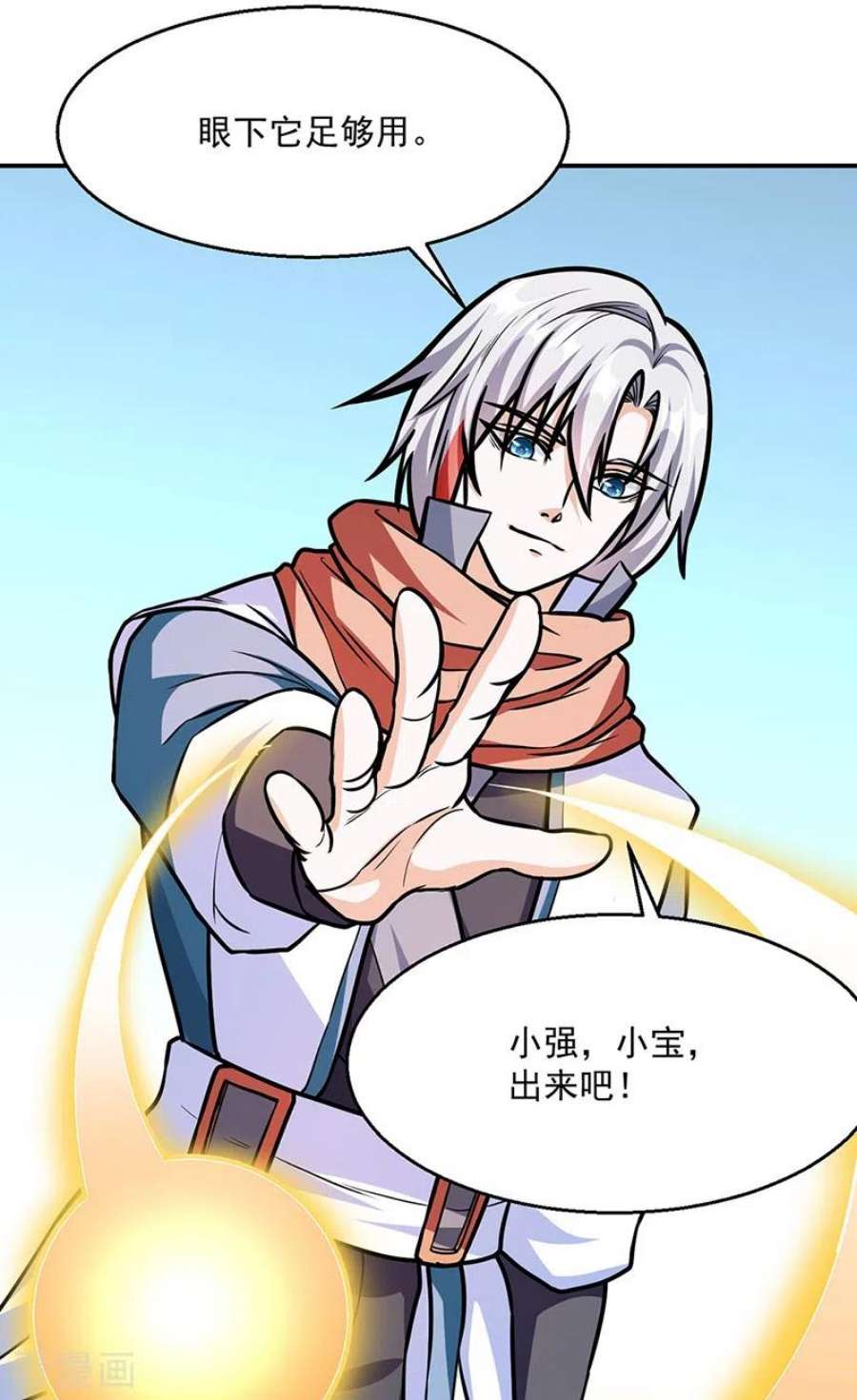 武道独尊465话 玉凌黛！