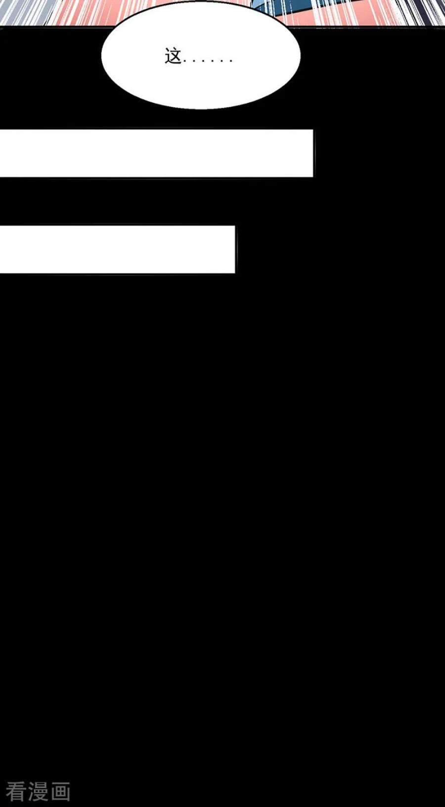 武道独尊465话 玉凌黛！