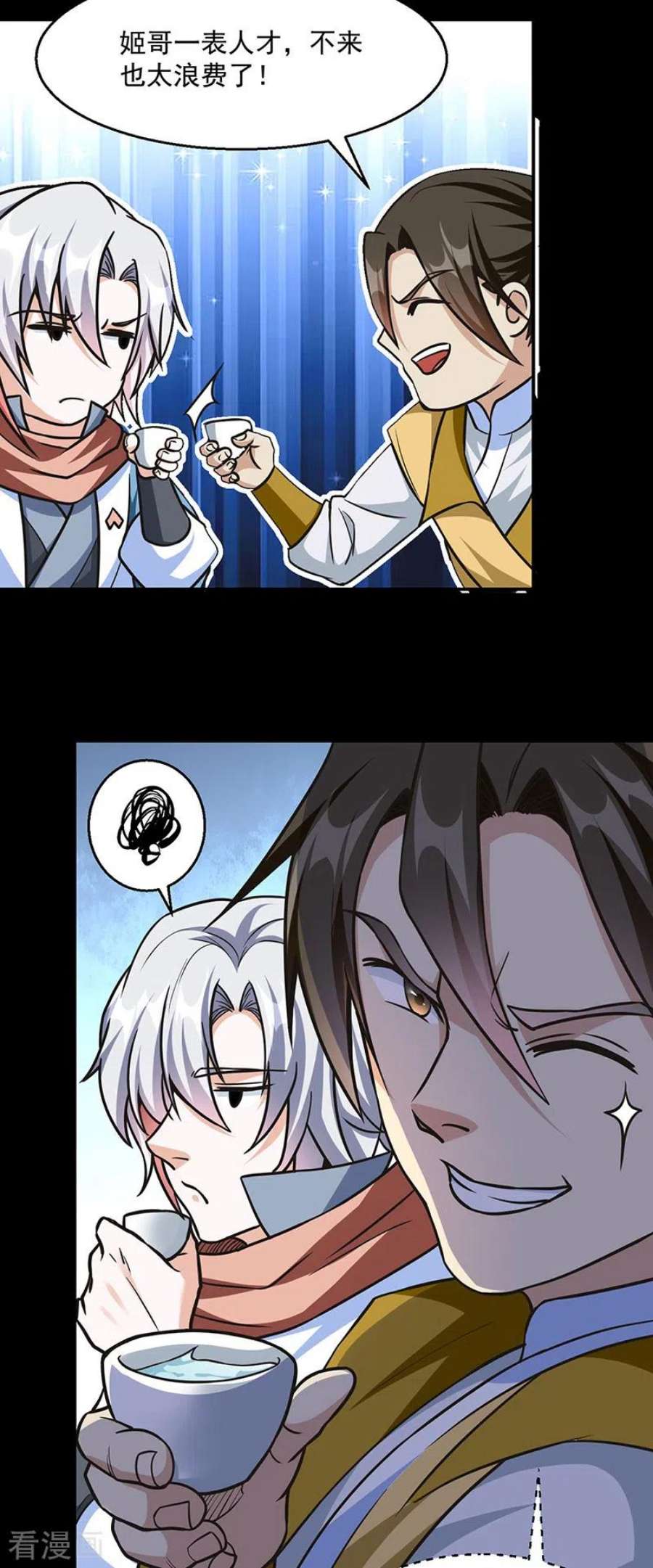 武道独尊465话 玉凌黛！