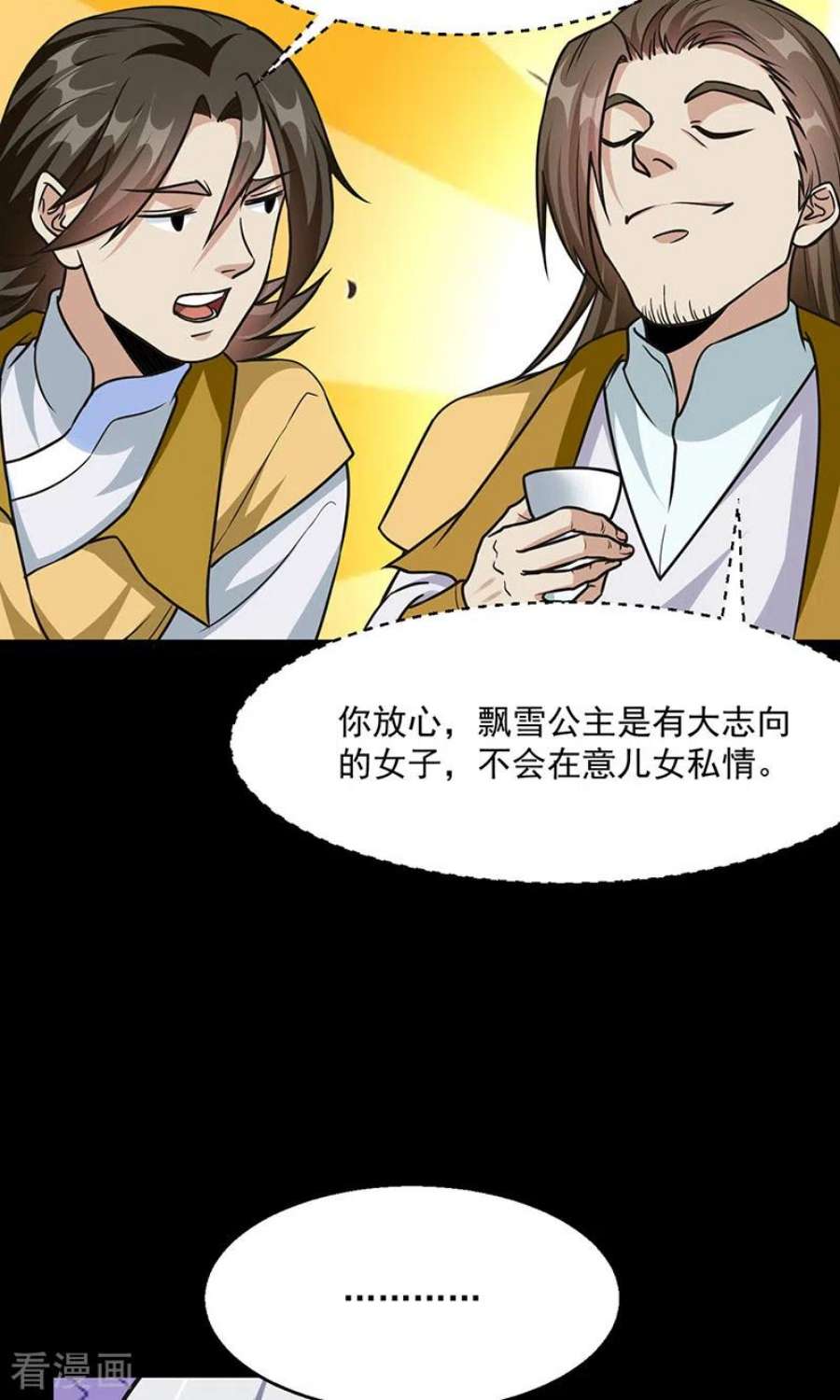 武道独尊465话 玉凌黛！