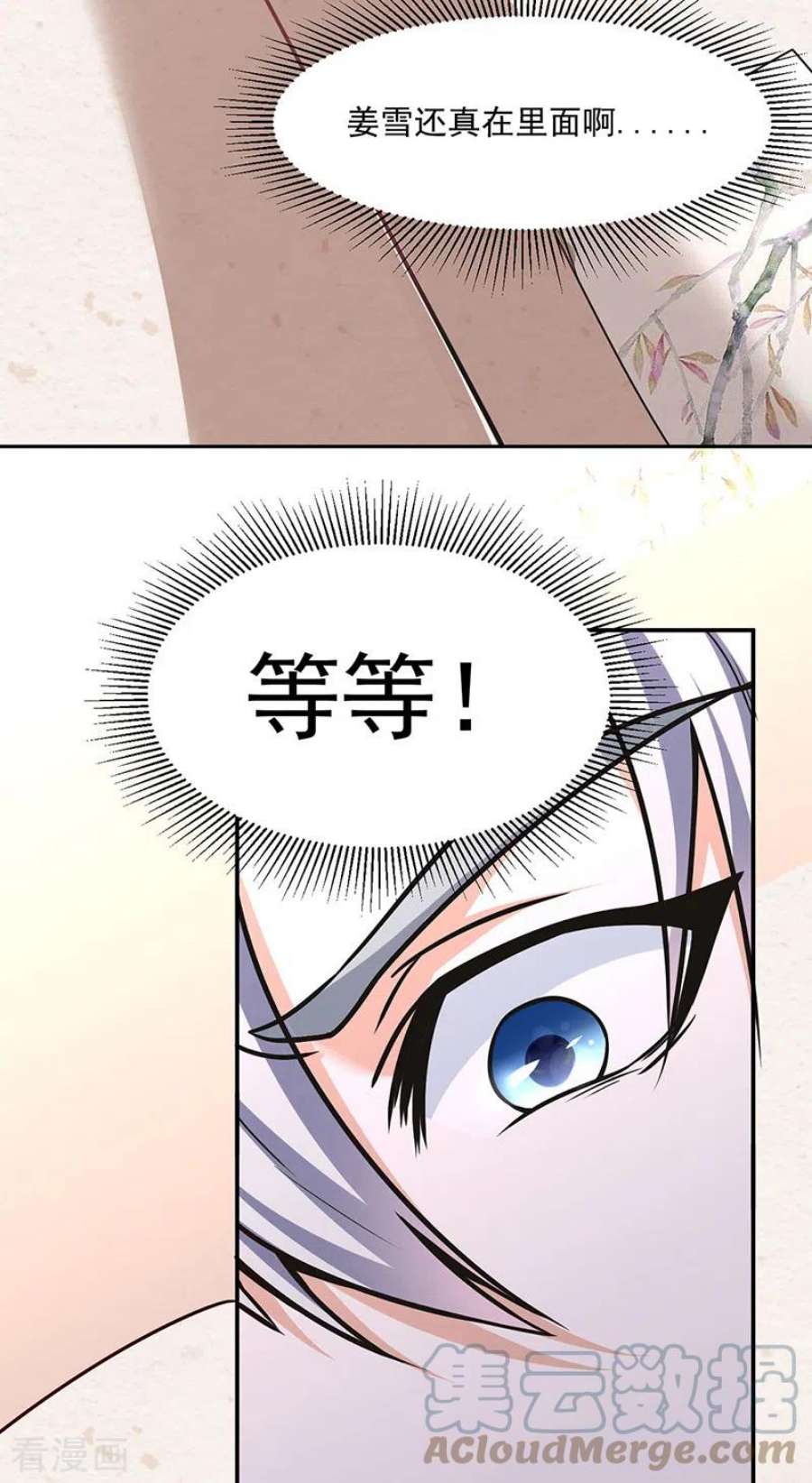 武道独尊465话 玉凌黛！