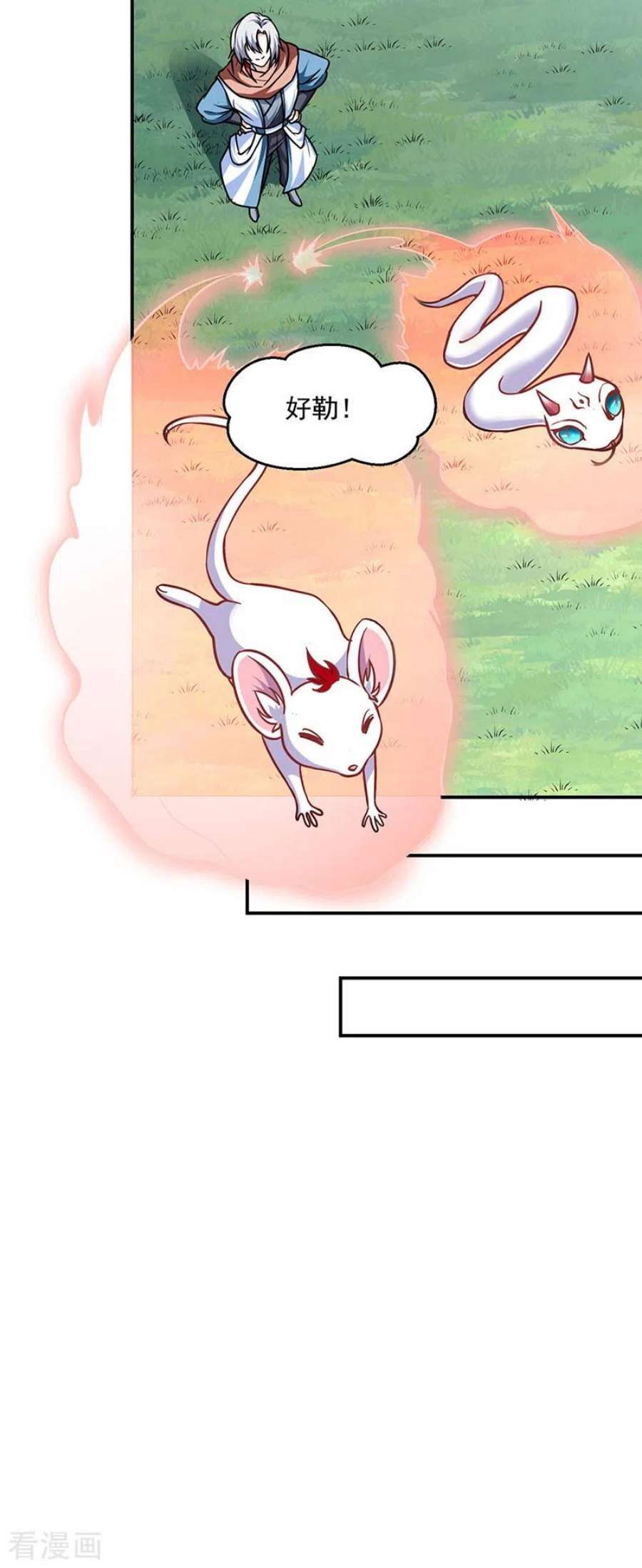 武道独尊465话 玉凌黛！