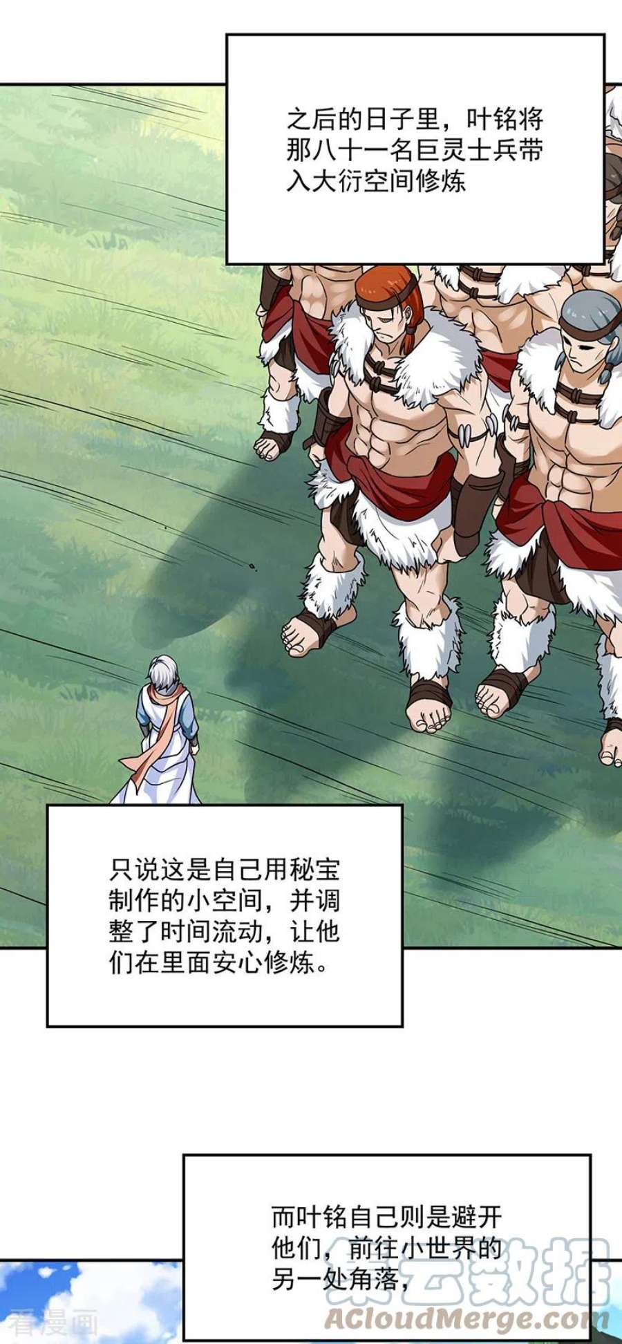 武道独尊465话 玉凌黛！