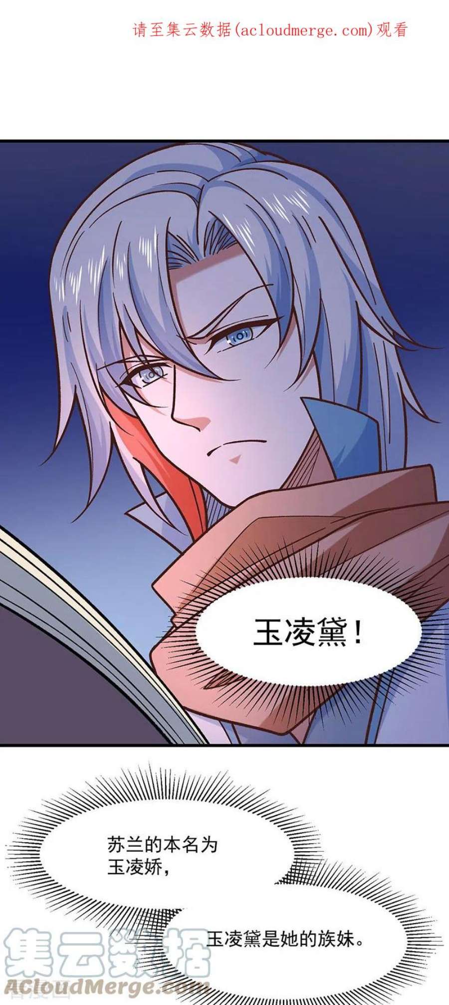 武道独尊466话 他好像并不简单