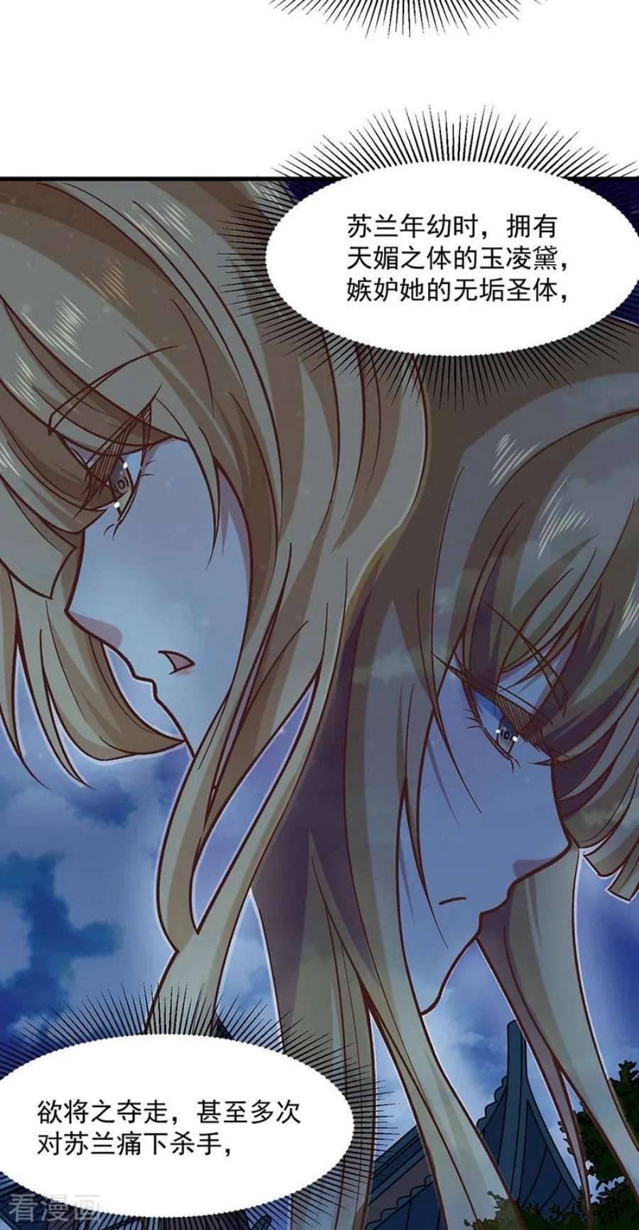 武道独尊466话 他好像并不简单