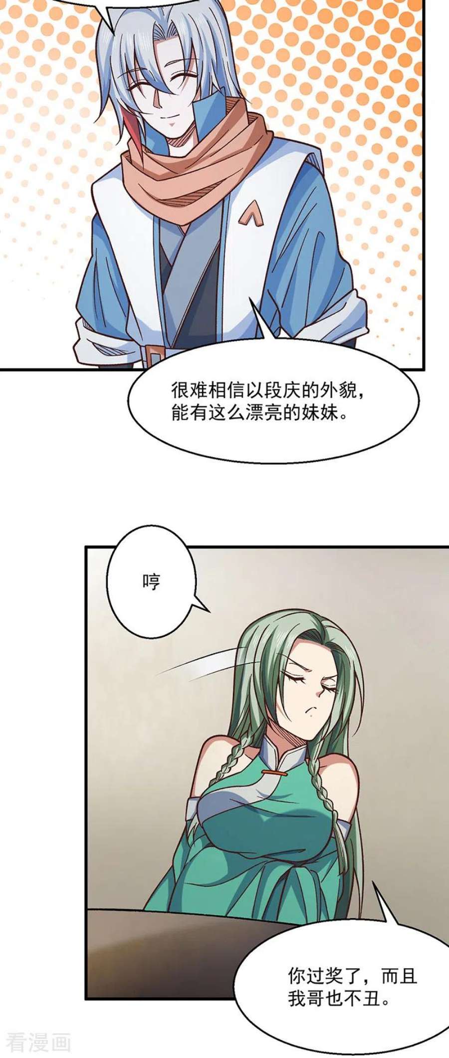 武道独尊466话 他好像并不简单