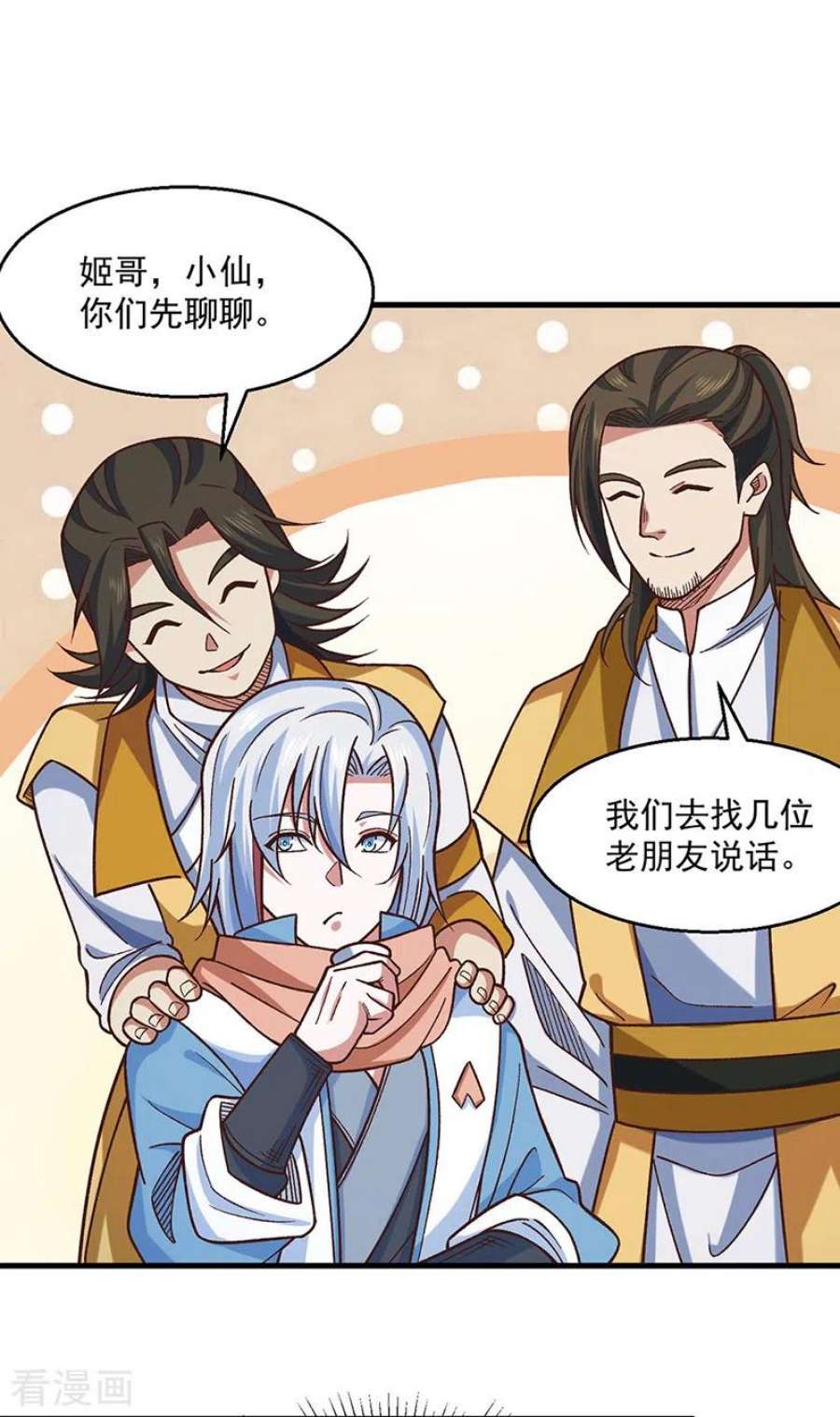 武道独尊466话 他好像并不简单