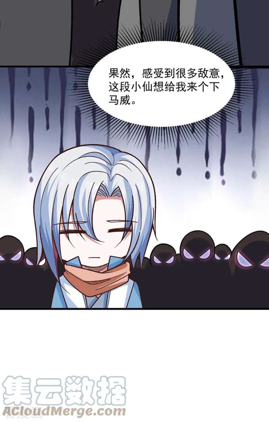 武道独尊466话 他好像并不简单